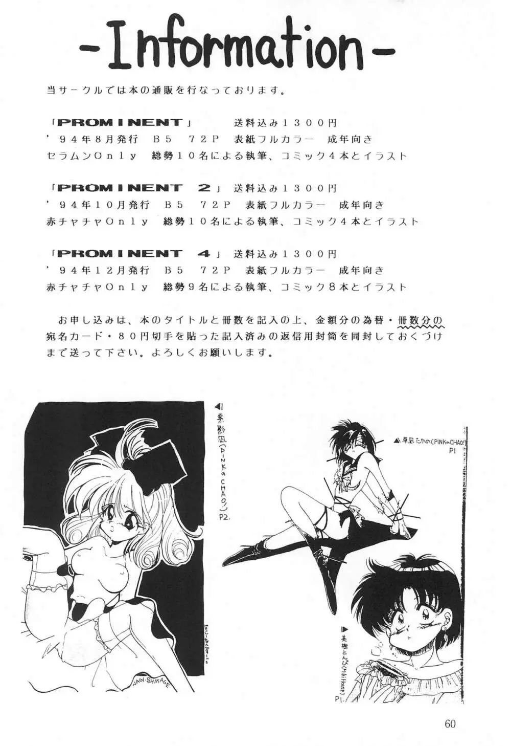 PROMINENT 3 Page.62