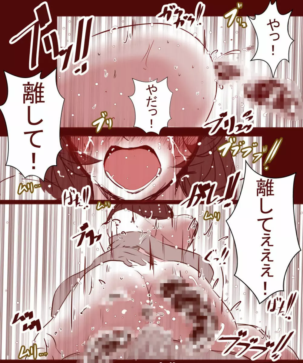 夫が失業したので、妻の私が肉体労働をすることにしました。～前編～ Page.67