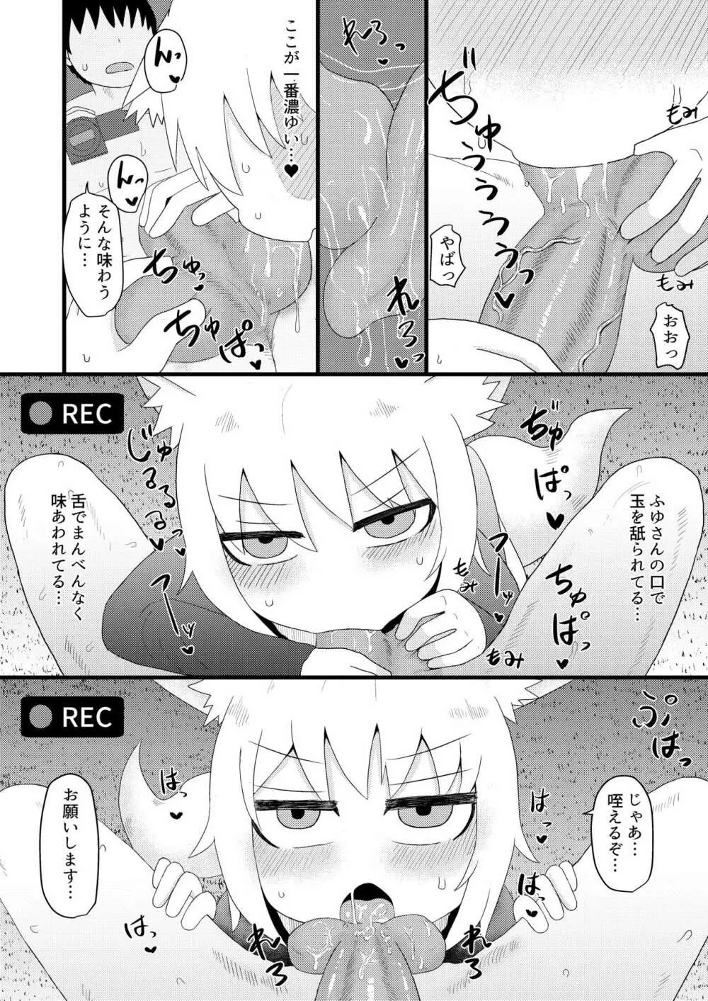 ロリババお義母さんは押しに弱い4 Page.16