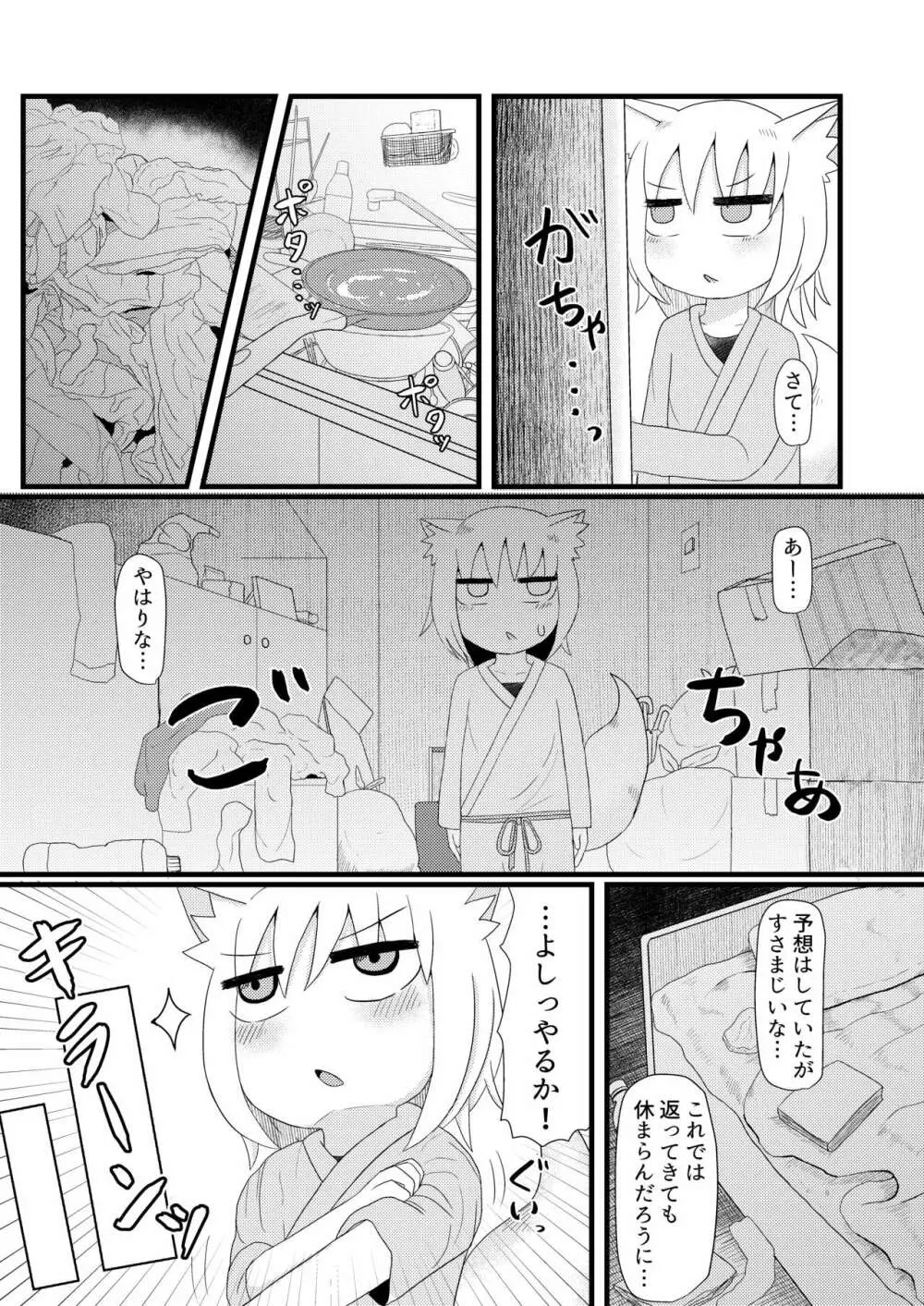 ロリババお義母さんは押しに弱い4 Page.7