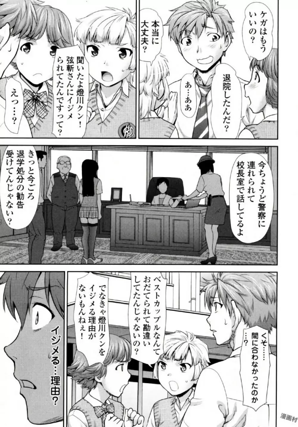 弦斬サンの命令は絶！対！！ 第01巻 Page.147