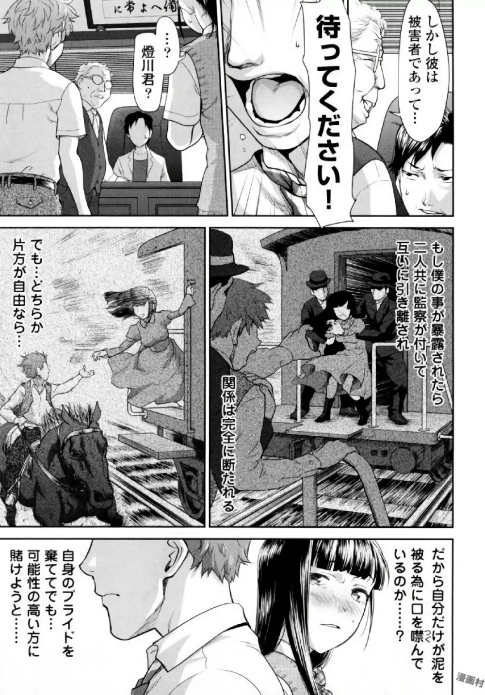 弦斬サンの命令は絶！対！！ 第01巻 Page.155