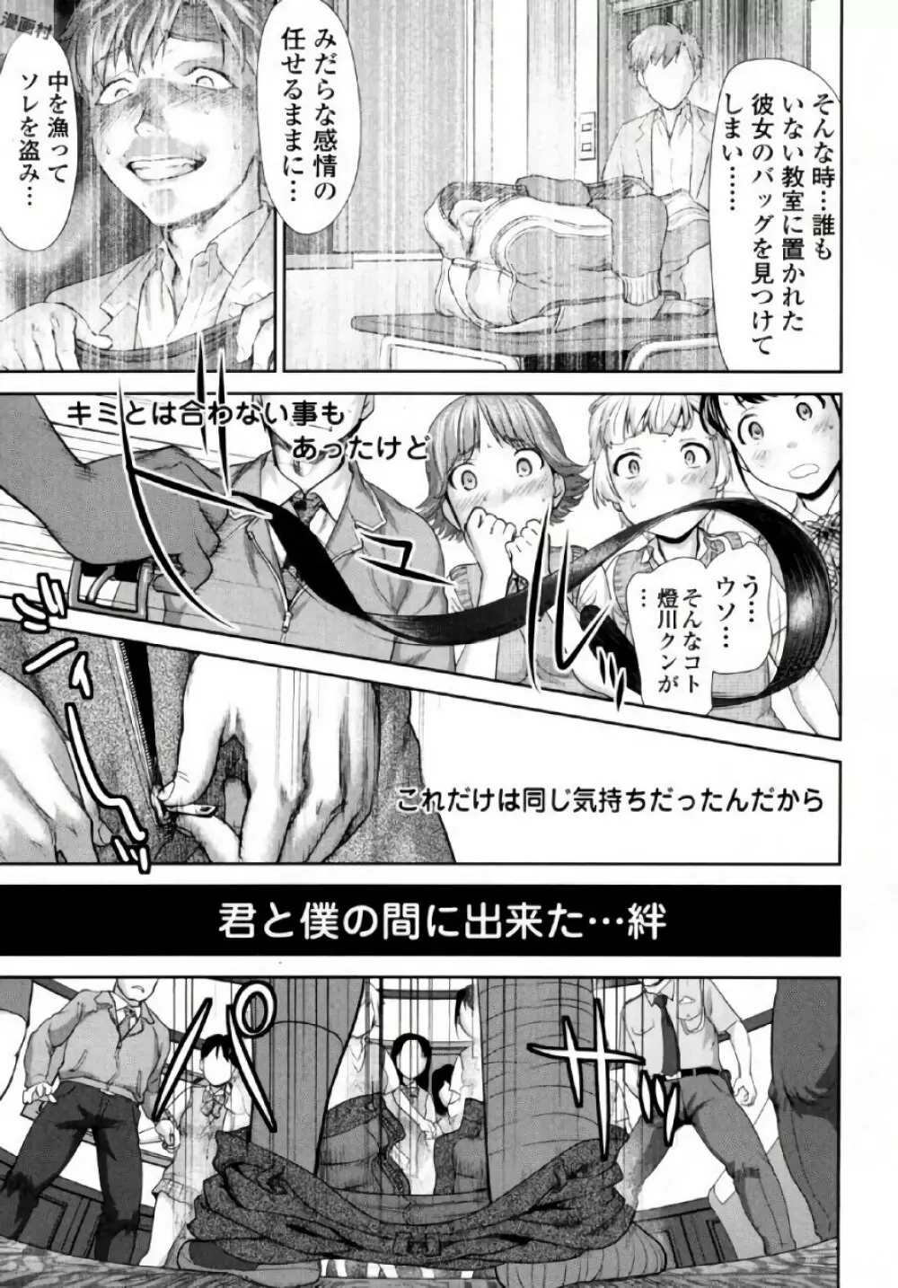 弦斬サンの命令は絶！対！！ 第01巻 Page.157