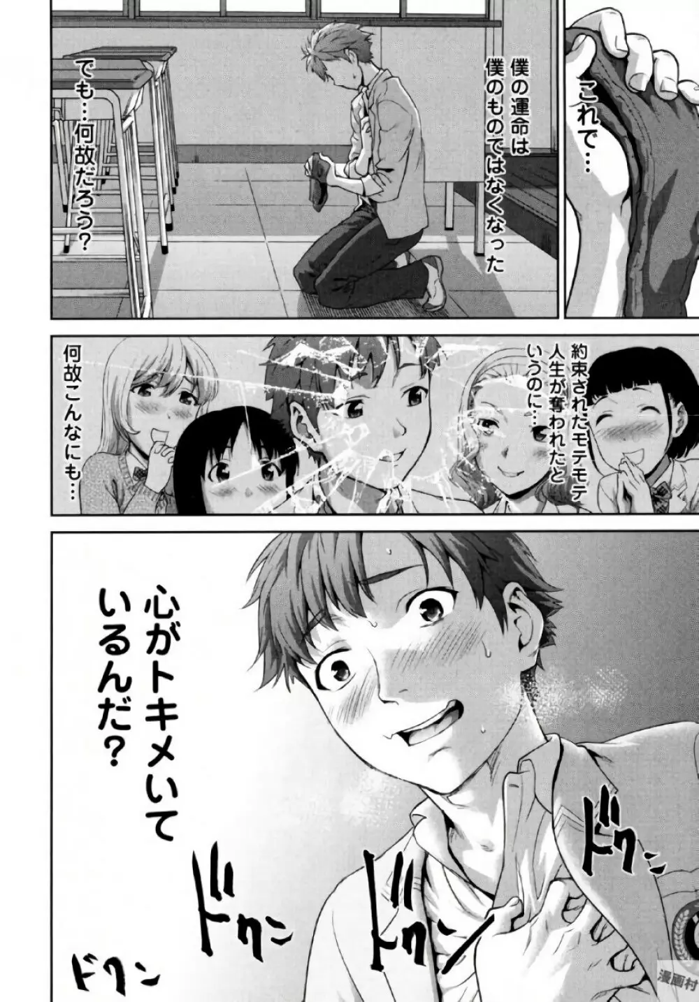 弦斬サンの命令は絶！対！！ 第01巻 Page.30