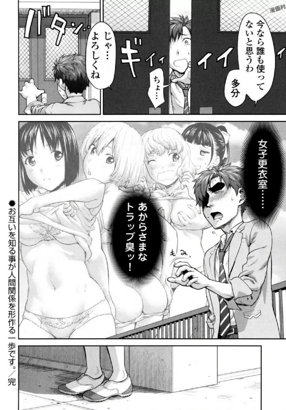 弦斬サンの命令は絶！対！！ 第01巻 Page.58