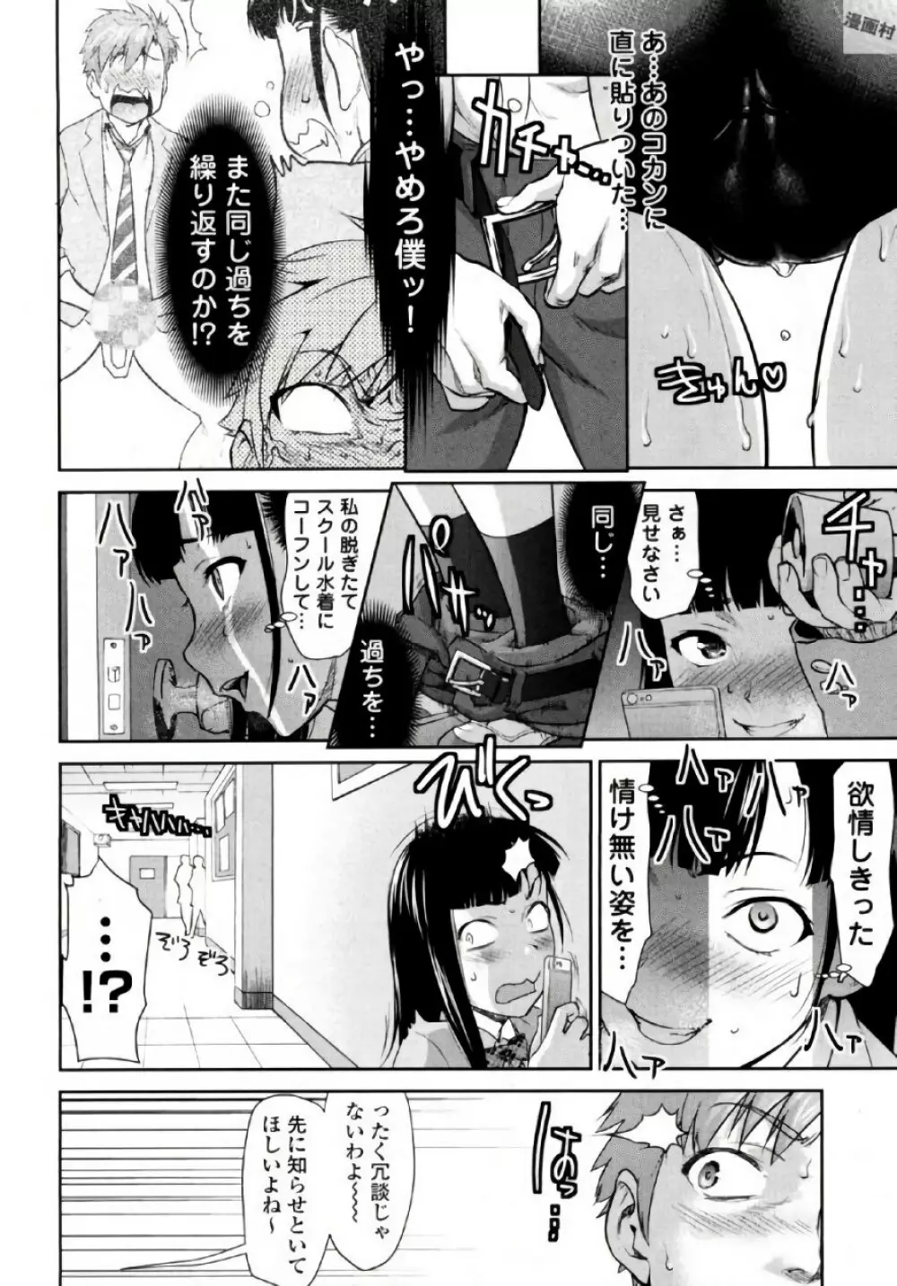 弦斬サンの命令は絶！対！！ 第01巻 Page.70