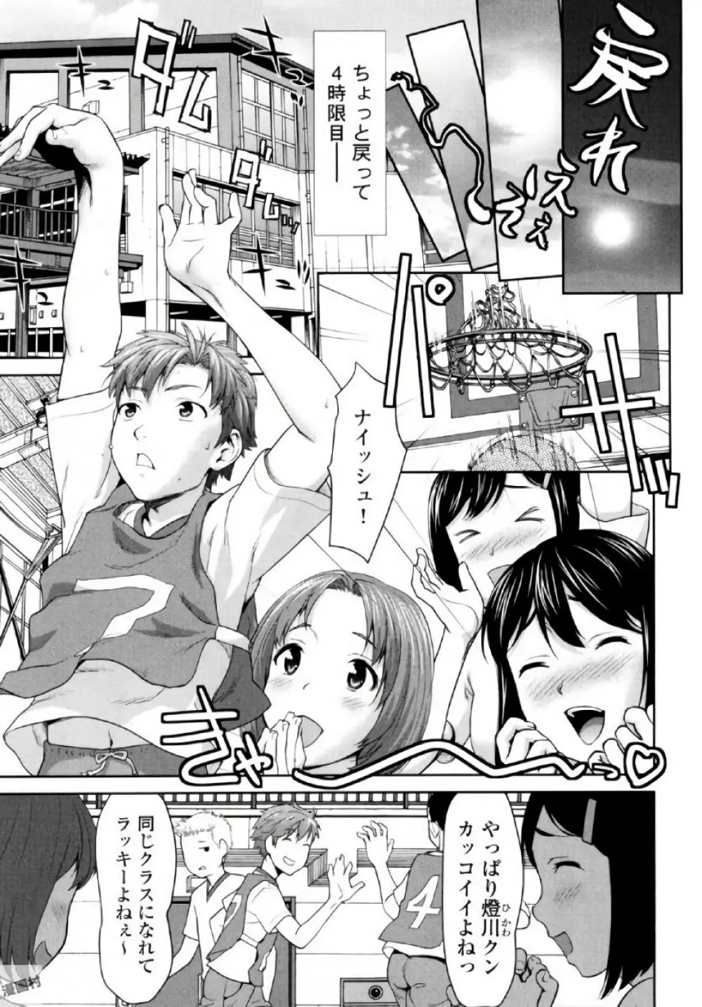 弦斬サンの命令は絶！対！！ 第01巻 Page.9