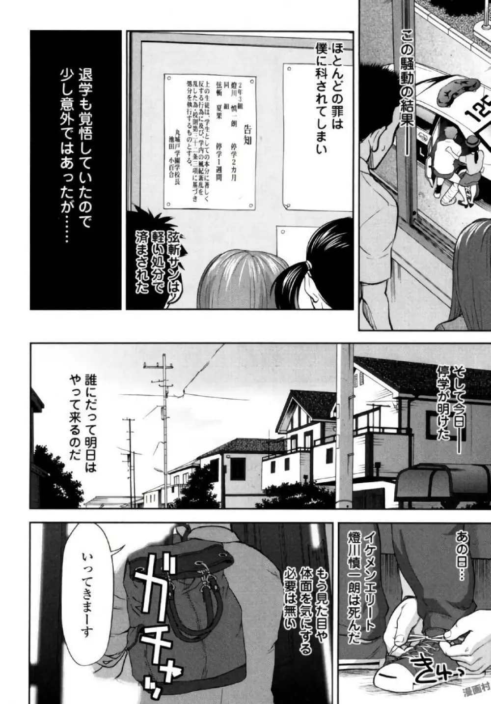 弦斬サンの命令は絶！対！！ 第02巻 Page.10