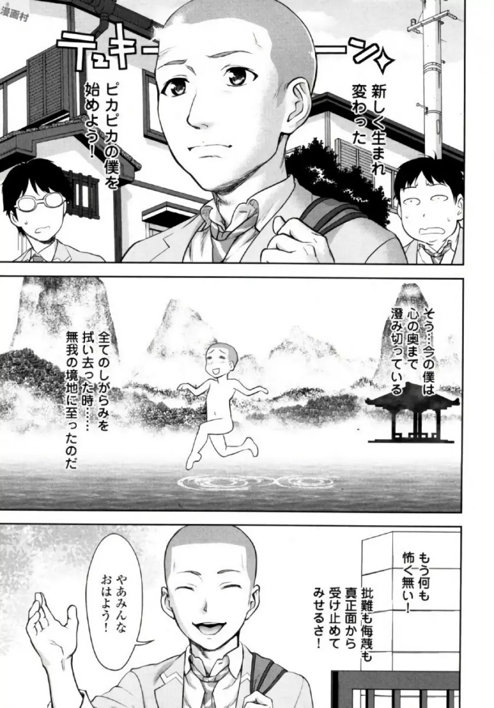 弦斬サンの命令は絶！対！！ 第02巻 Page.11