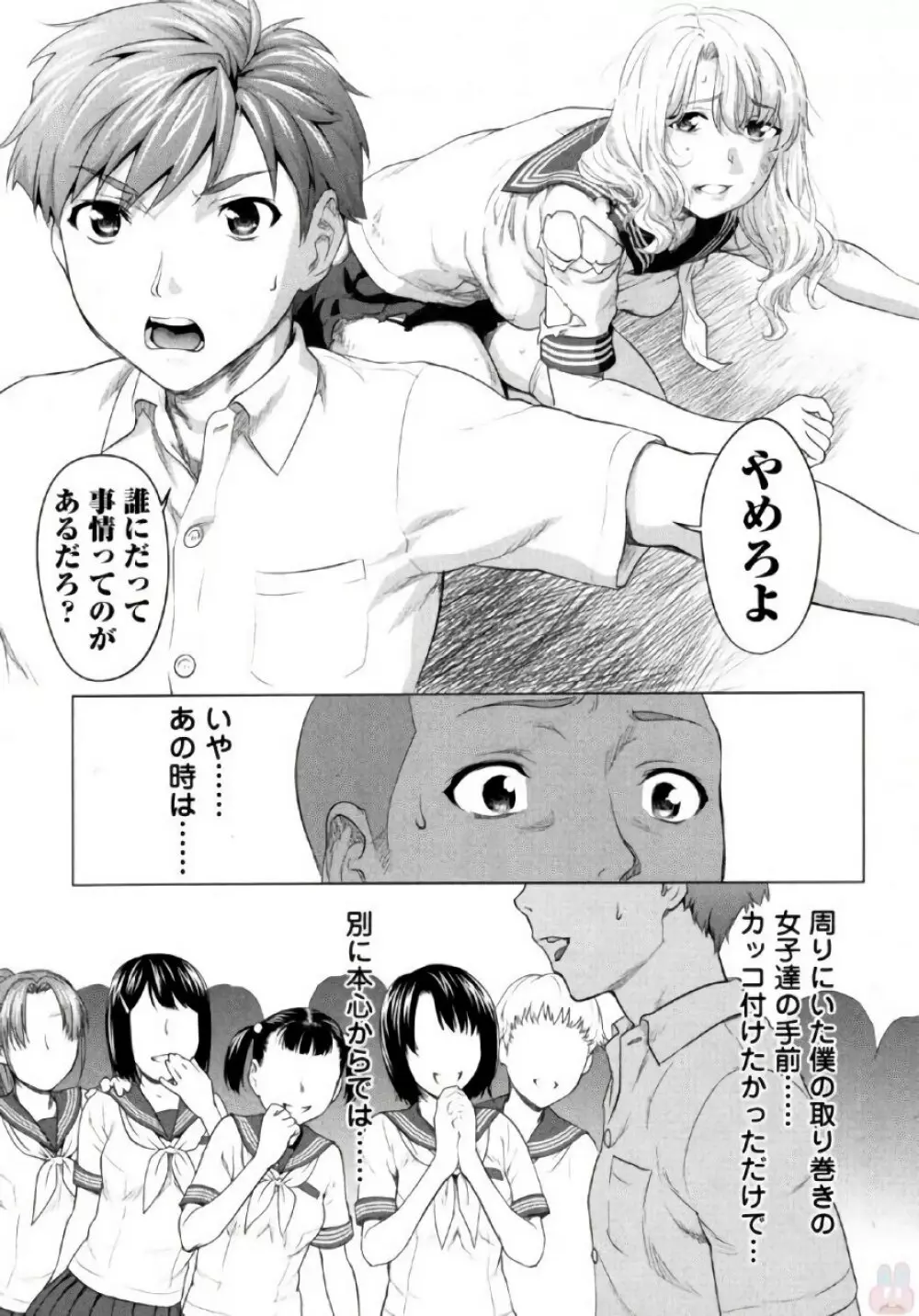 弦斬サンの命令は絶！対！！ 第02巻 Page.127