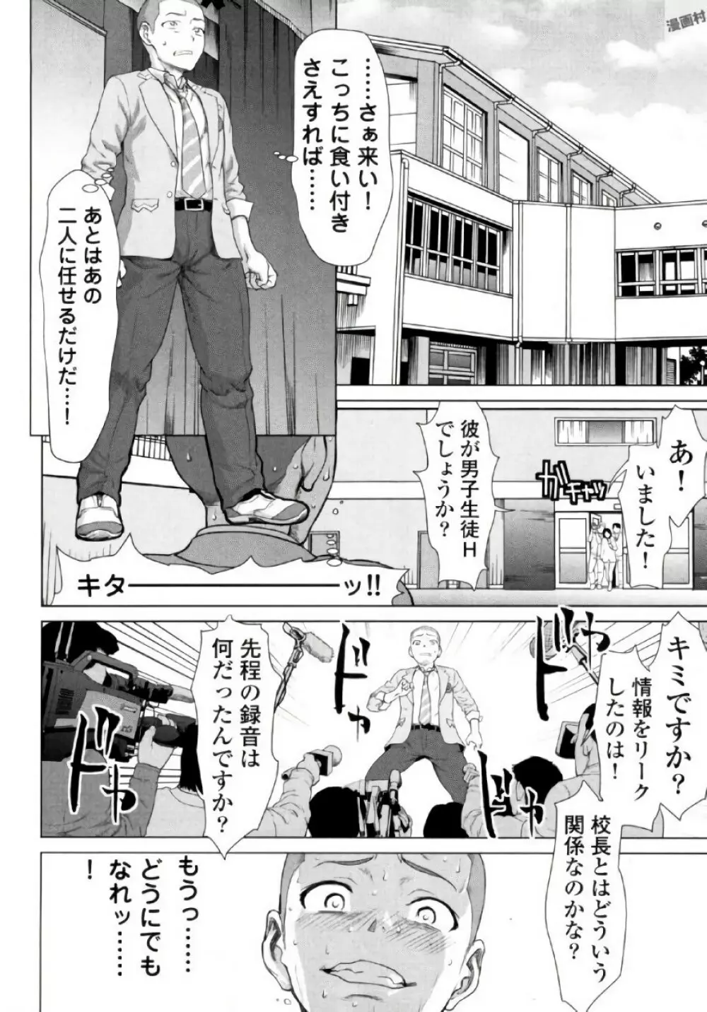 弦斬サンの命令は絶！対！！ 第02巻 Page.152