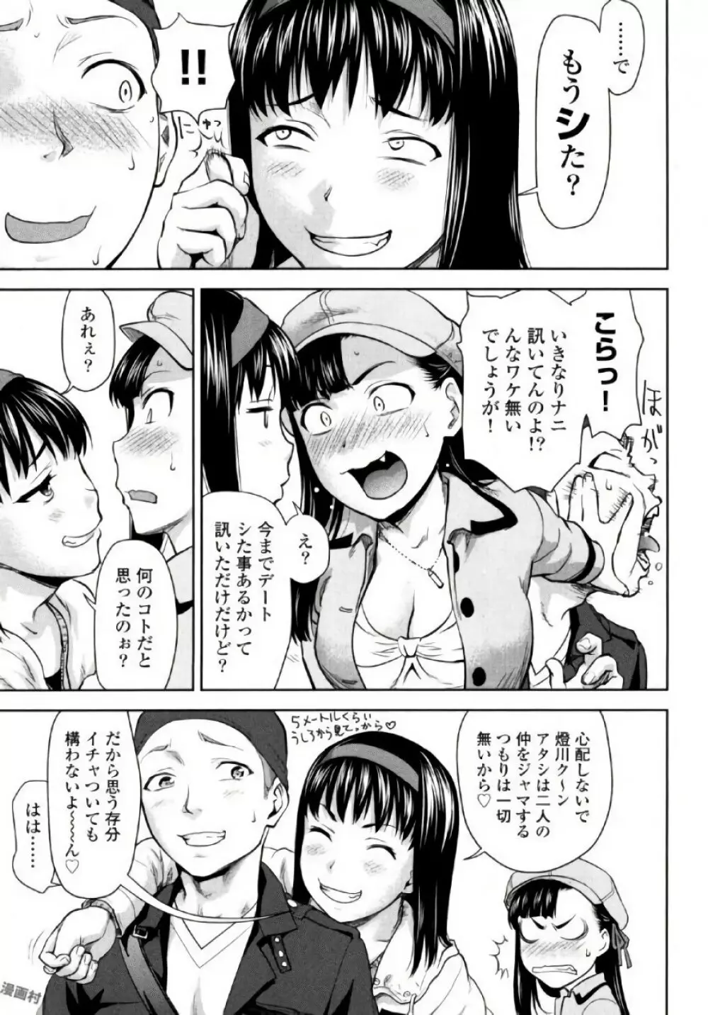 弦斬サンの命令は絶！対！！ 第02巻 Page.39