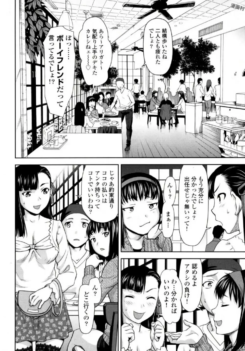 弦斬サンの命令は絶！対！！ 第02巻 Page.42