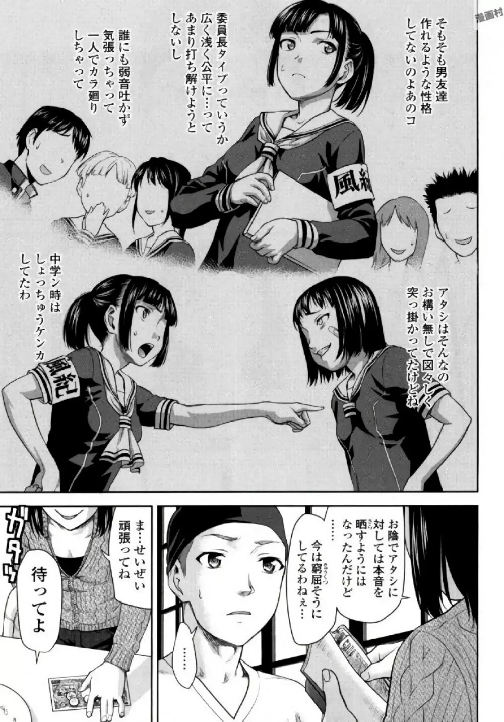 弦斬サンの命令は絶！対！！ 第02巻 Page.45