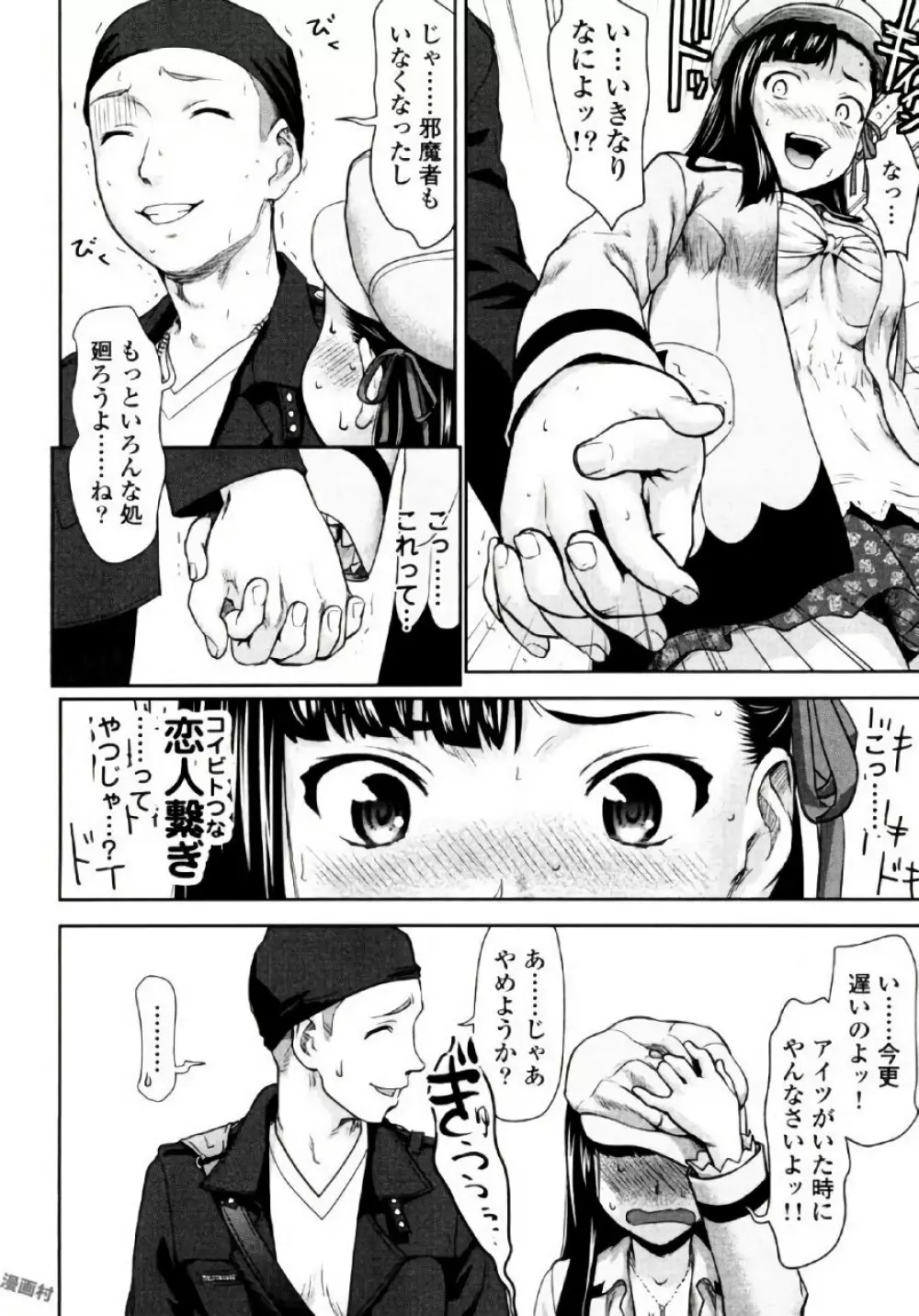 弦斬サンの命令は絶！対！！ 第02巻 Page.48