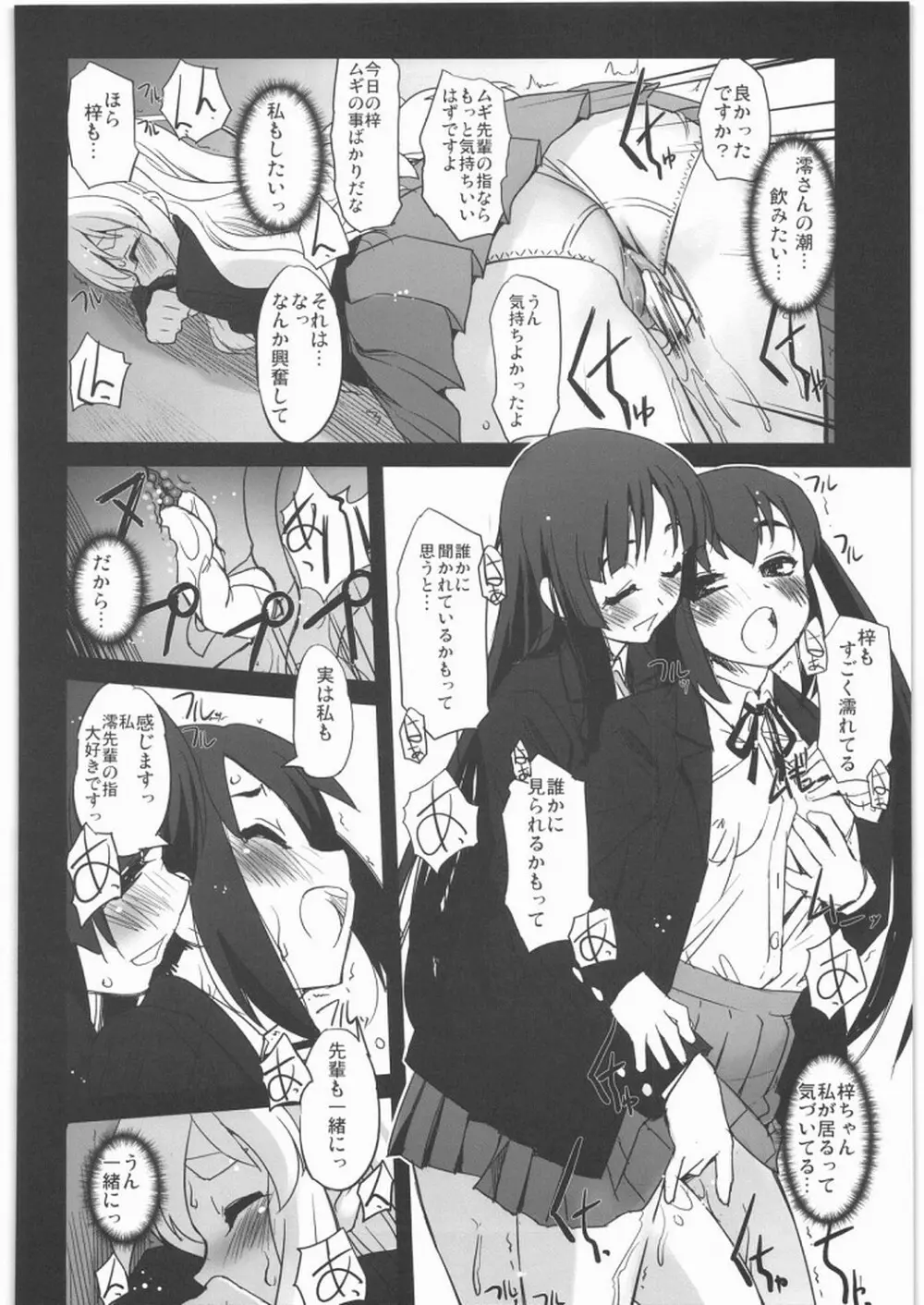 ネコミミとトイレと放課後の部室 Page.13