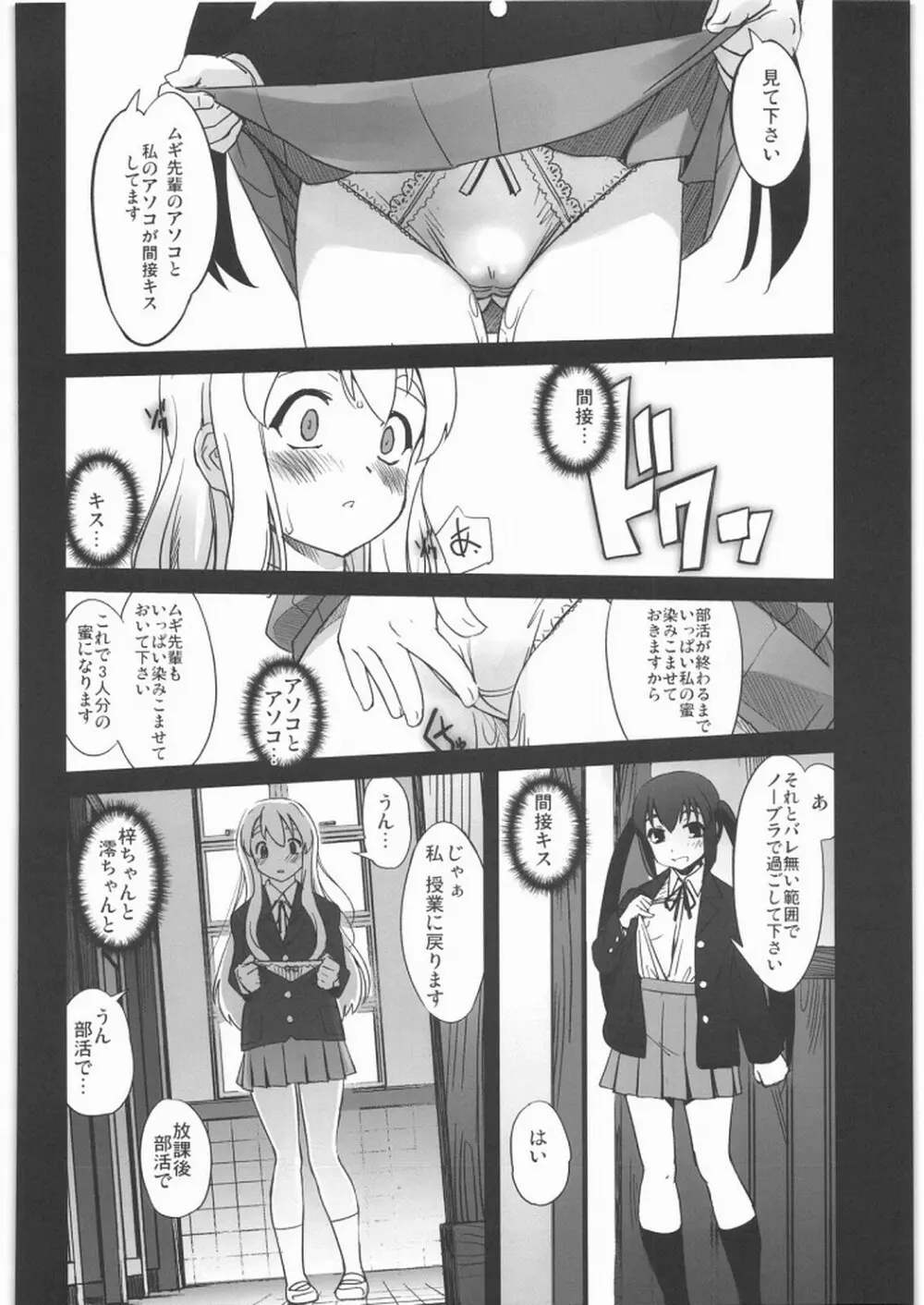 ネコミミとトイレと放課後の部室 Page.19