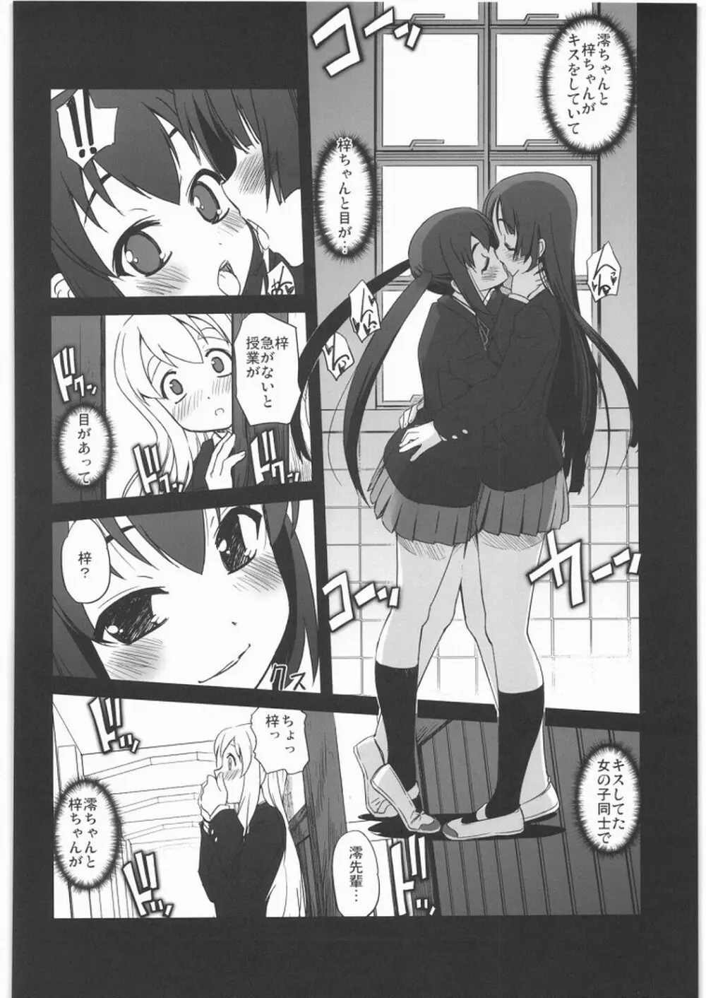 ネコミミとトイレと放課後の部室 Page.7