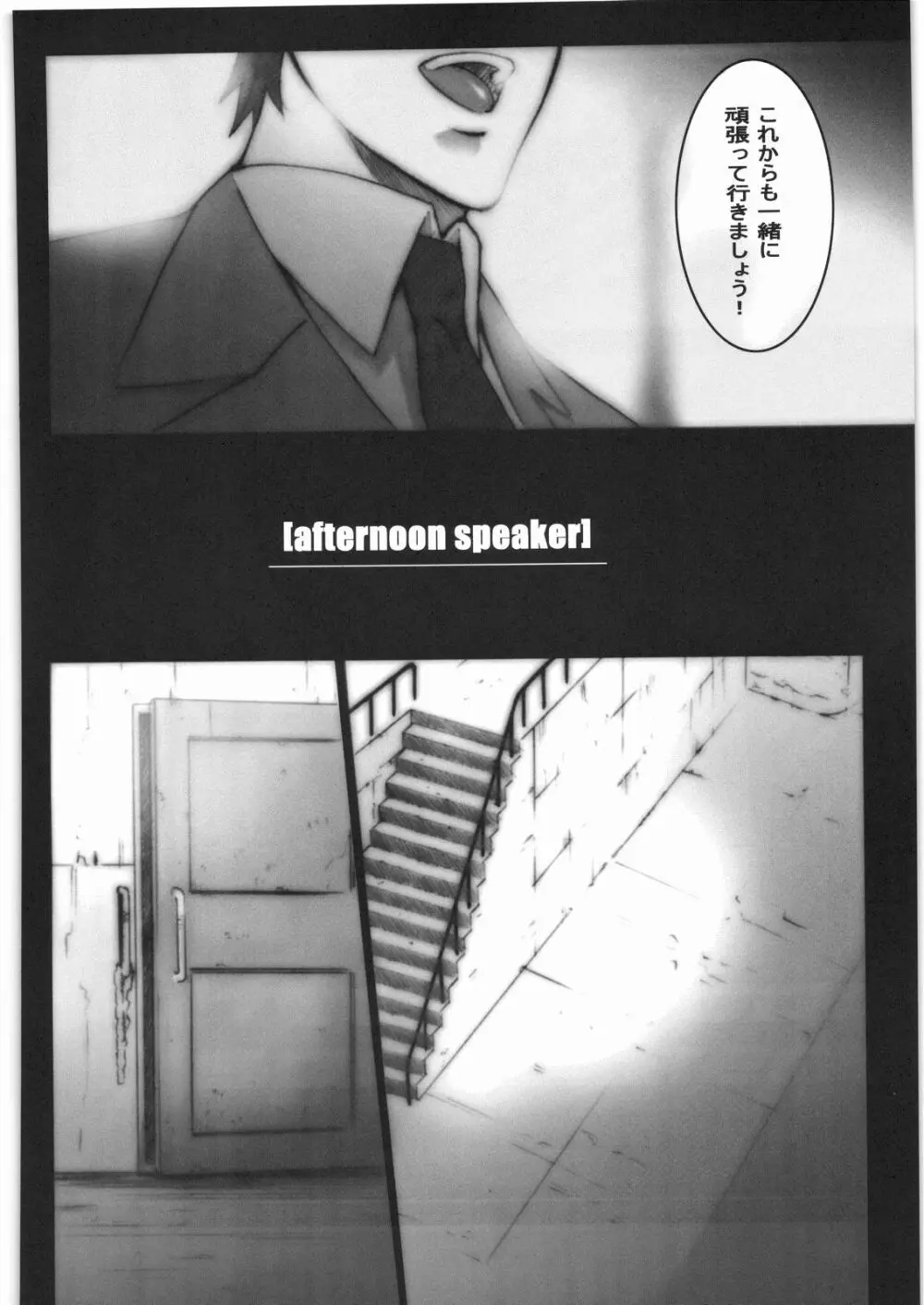  speaker Page.5