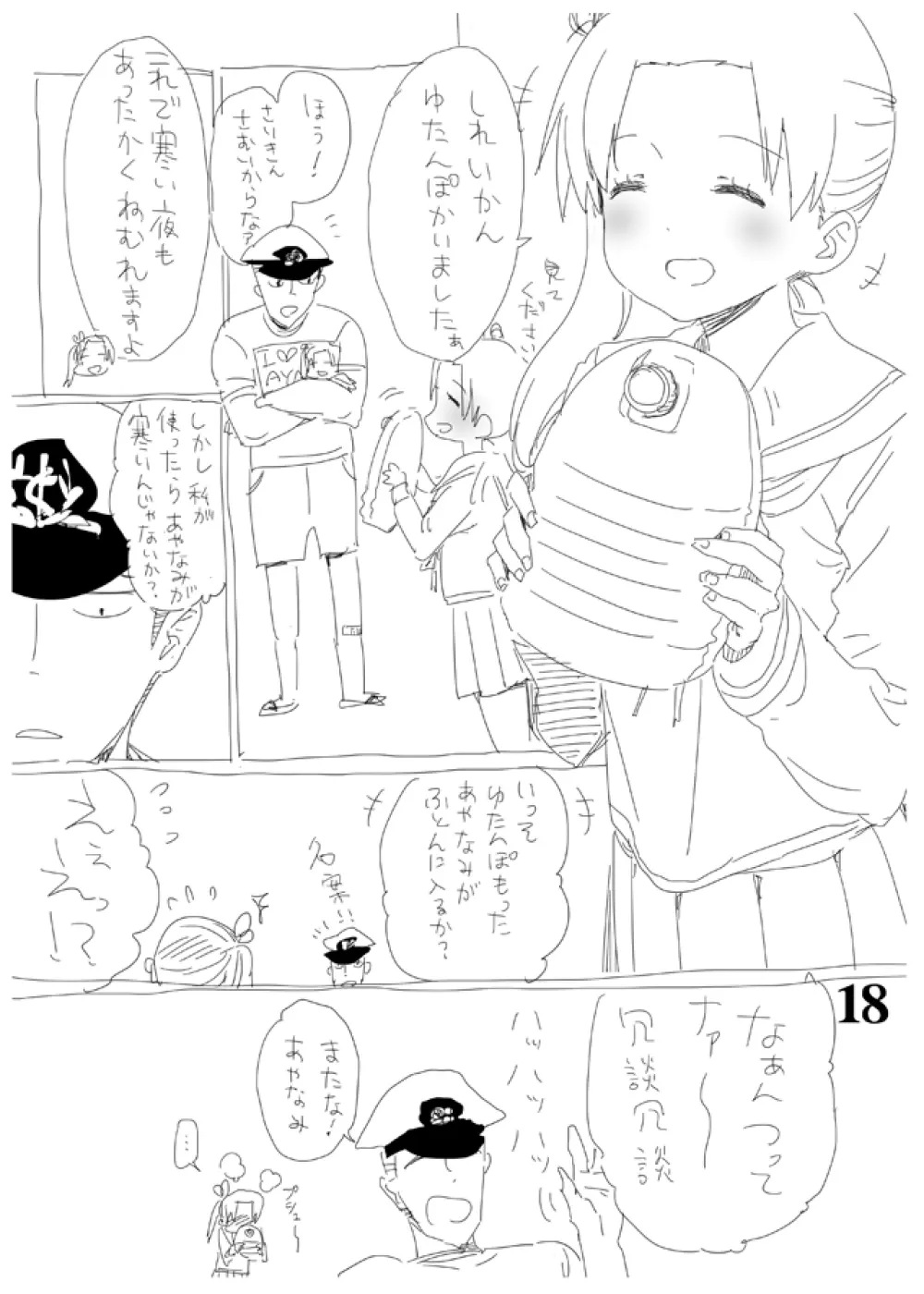 RM6 Page.17