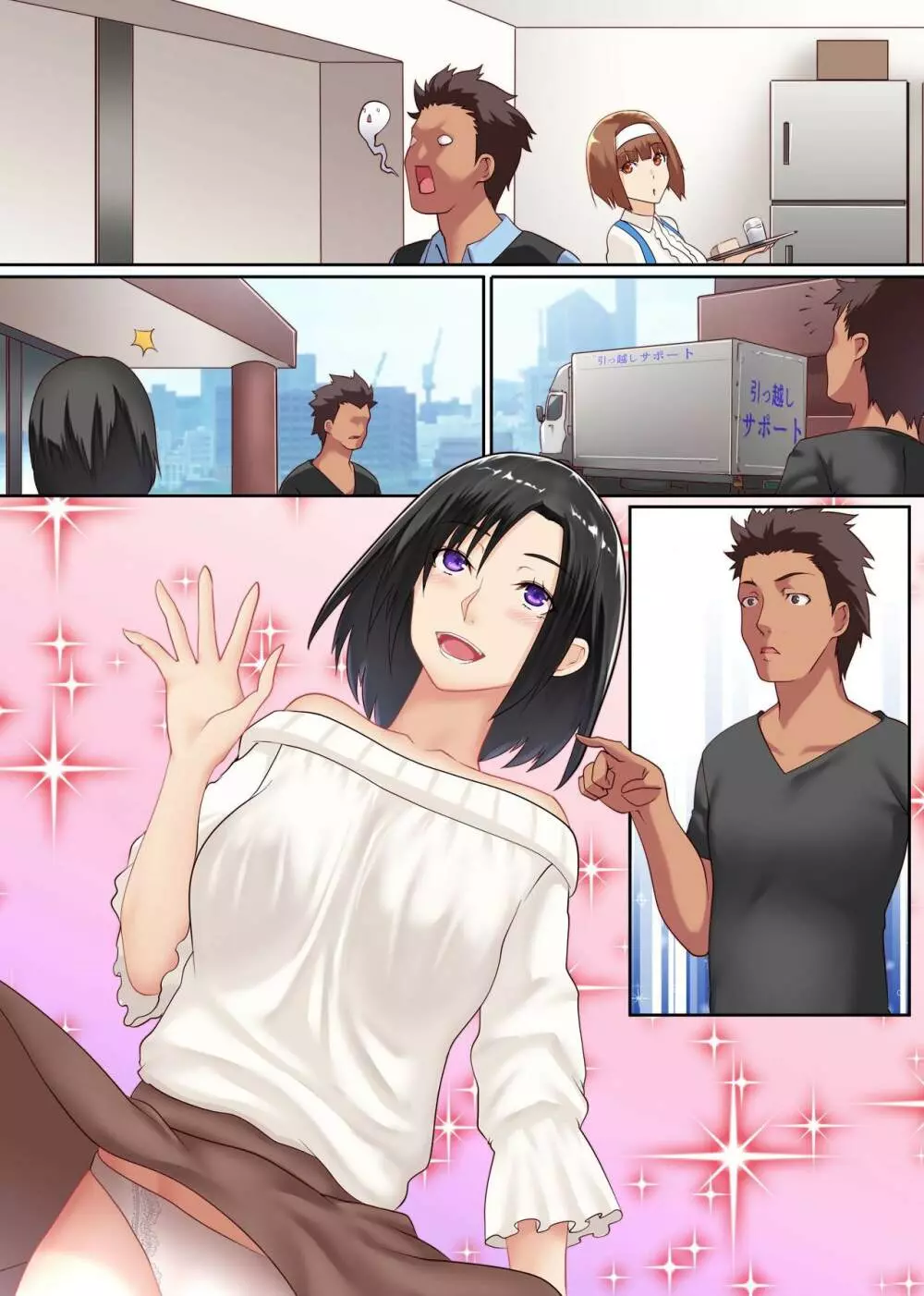人妻攻略アプリ~チャラ男に寝取られ堕ちていく美人妻たち~ Page.28