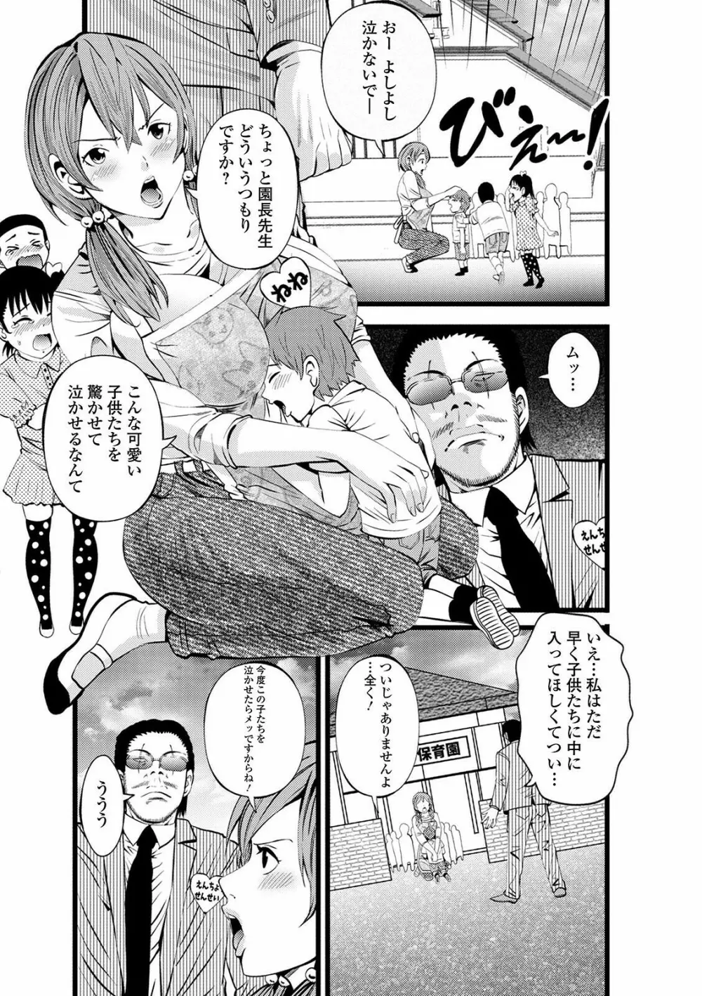 Web配信 月刊 隣の気になる奥さん vol.050 Page.21