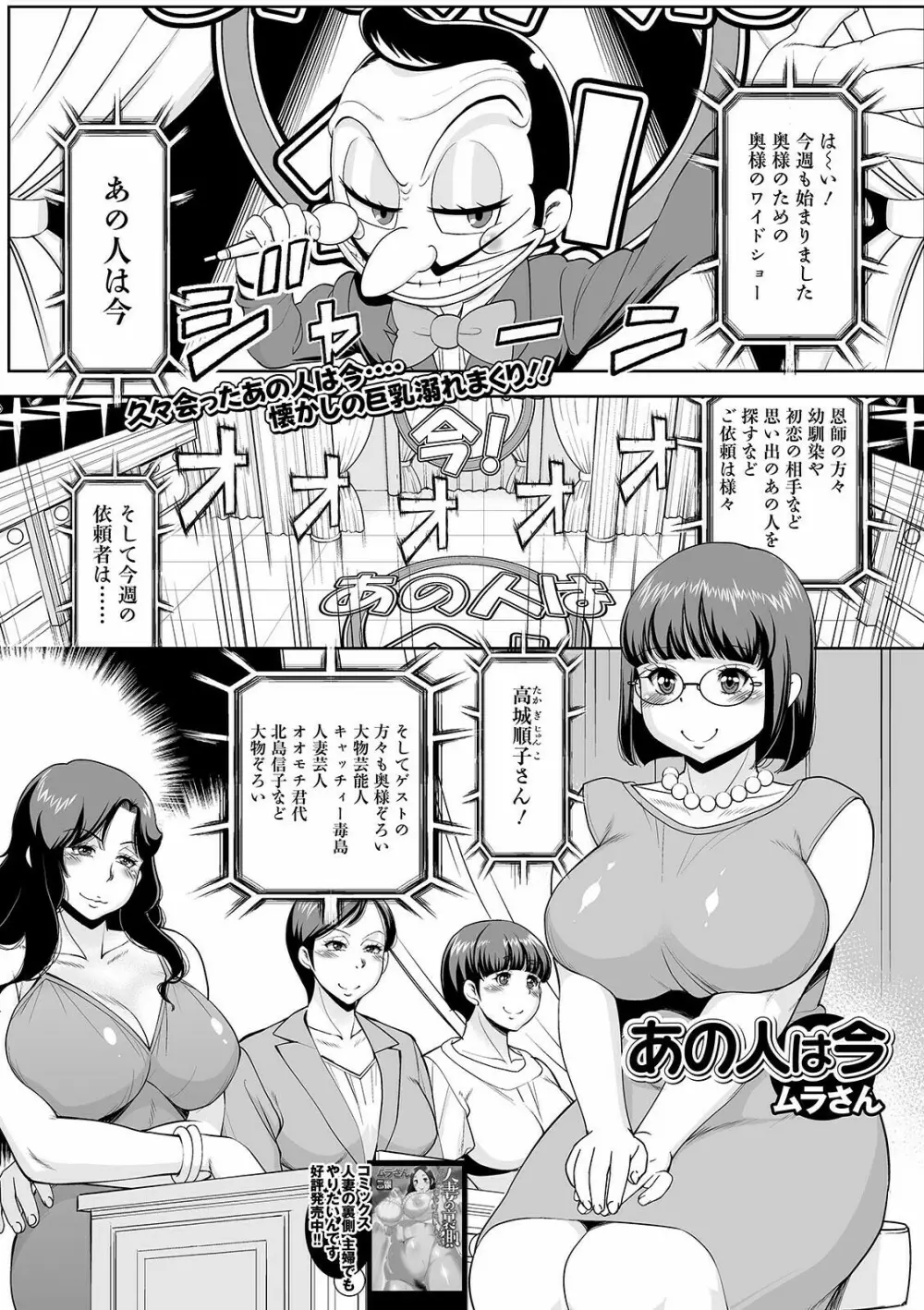 Web配信 月刊 隣の気になる奥さん vol.050 Page.51