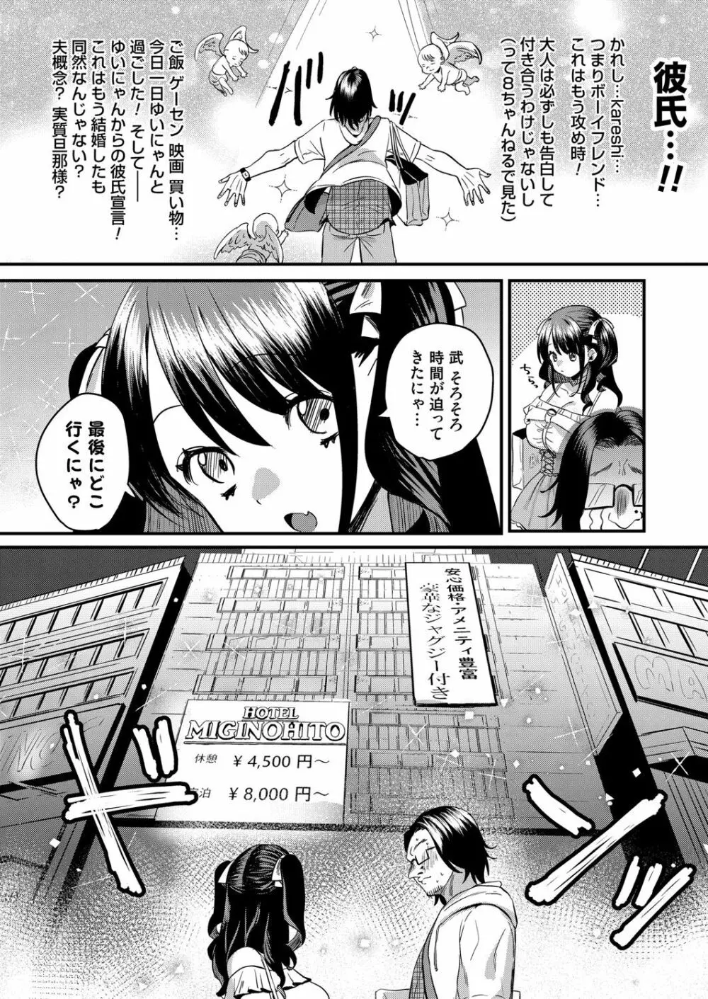 コミックマグナム Vol.146 Page.117