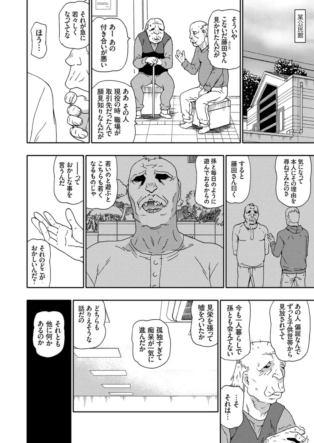 コミックマグナム Vol.146 Page.55