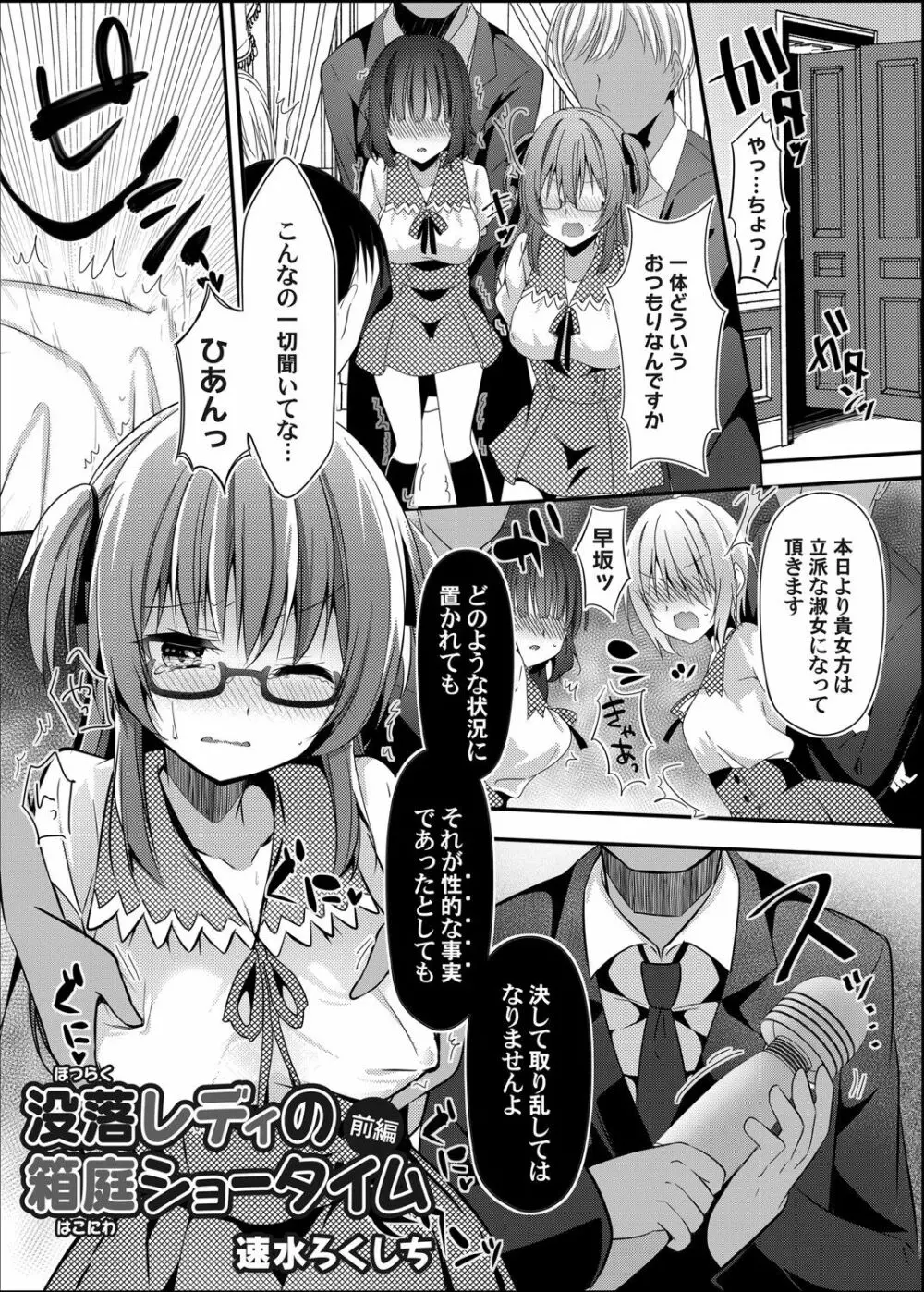 コミックマグナム Vol.146 Page.64