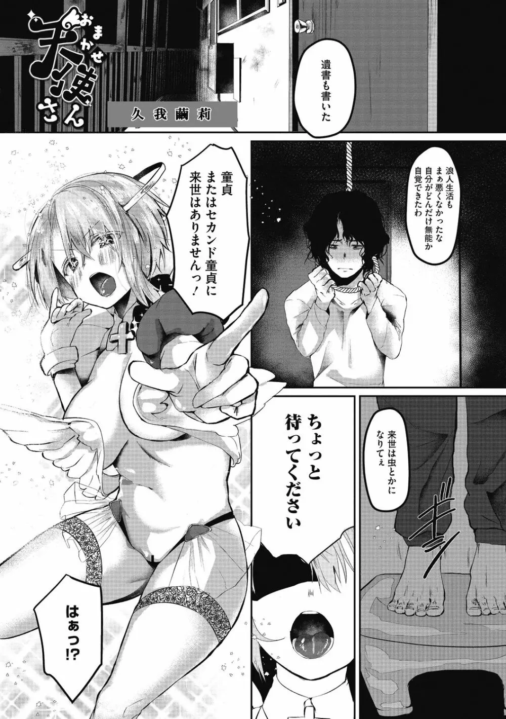 たくさんのいっかい Page.23