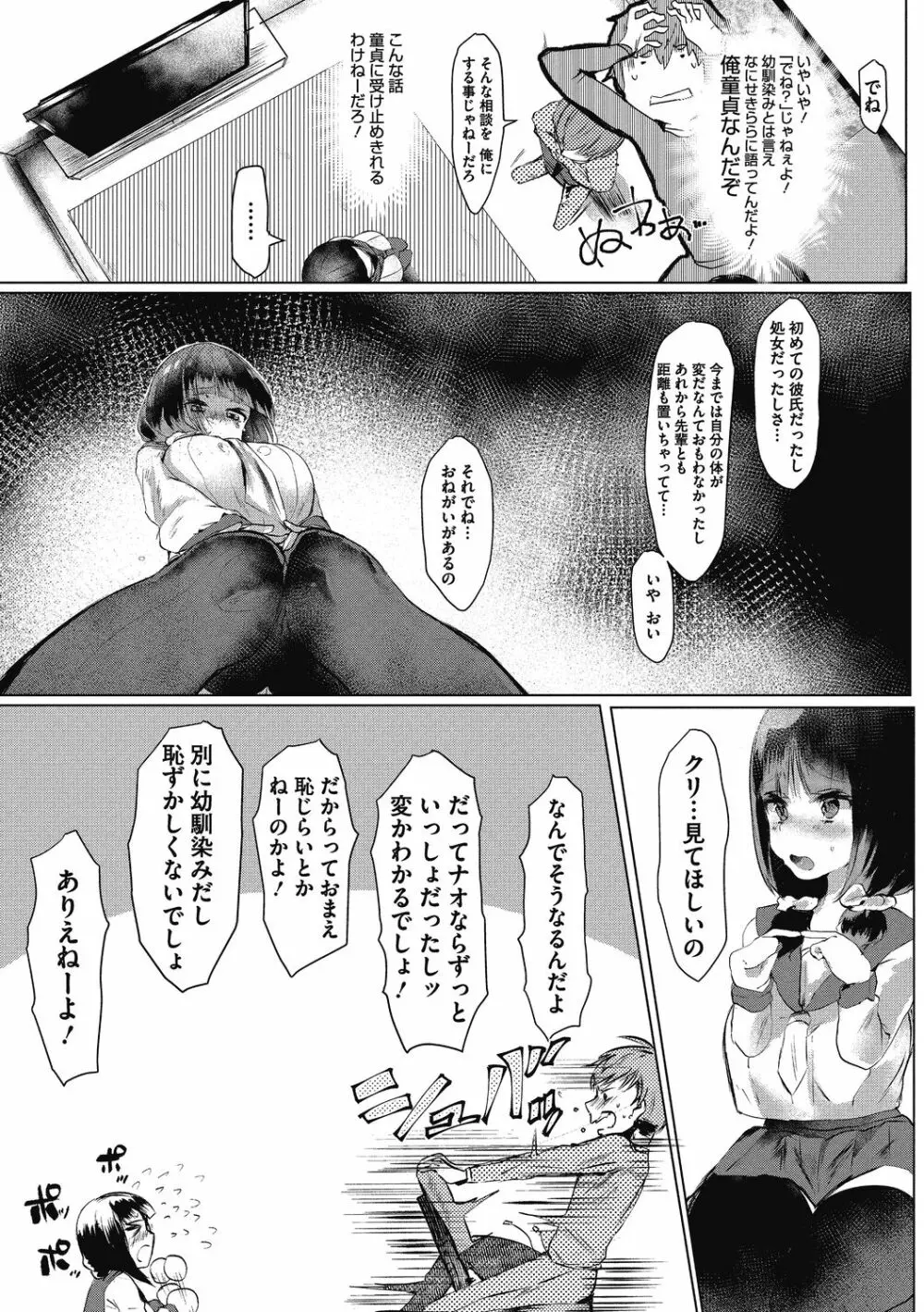 たくさんのいっかい Page.87