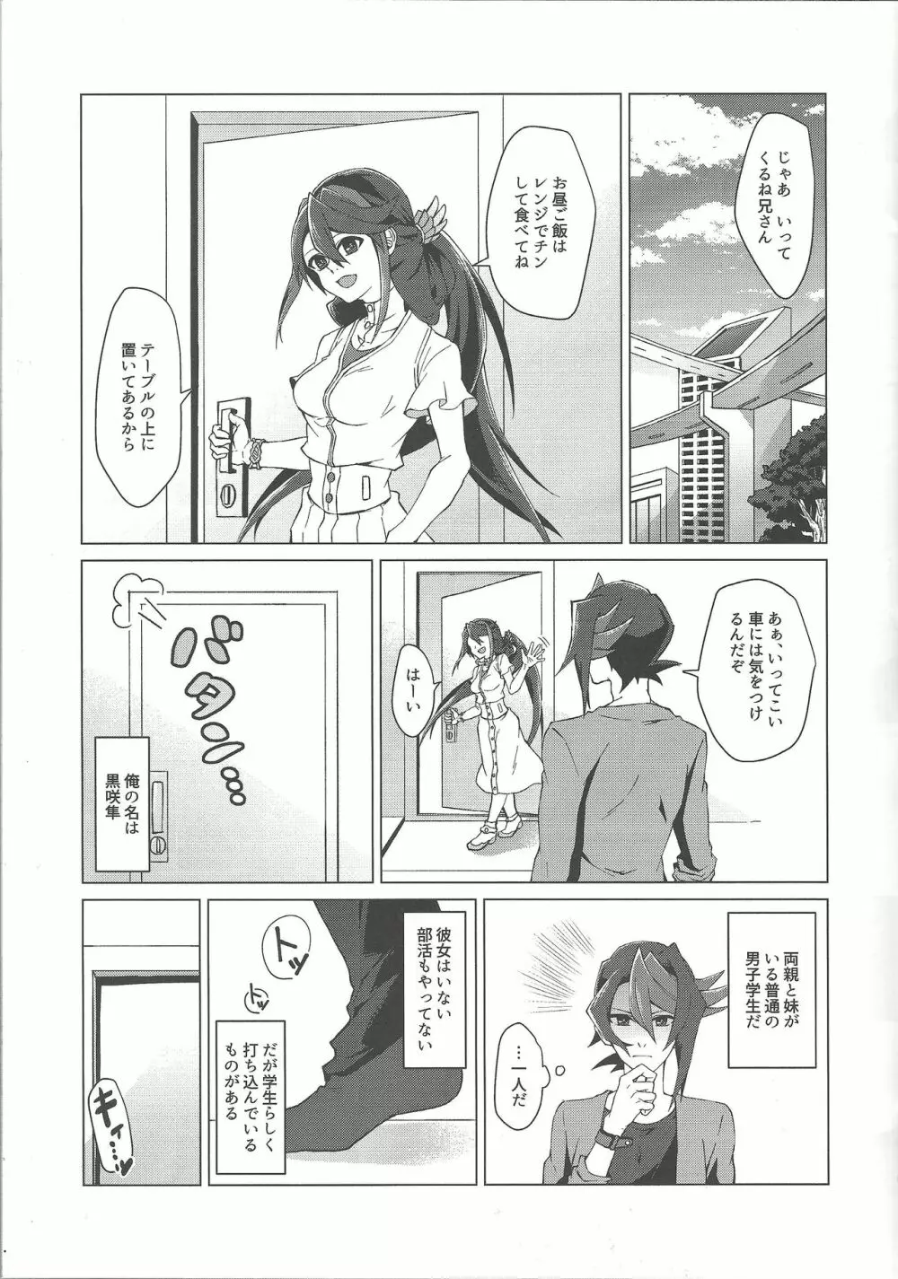 最高のレンチンを貴方に。 Page.3