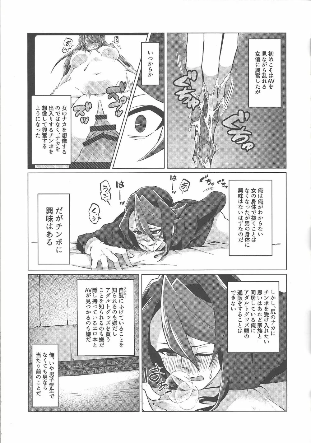 最高のレンチンを貴方に。 Page.5