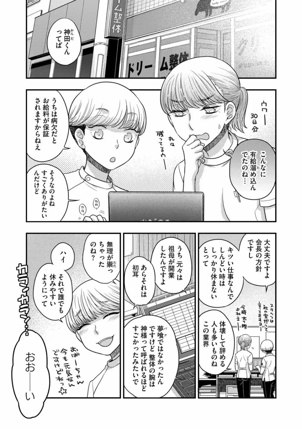 G-エッヂ Vol.013 Page.103