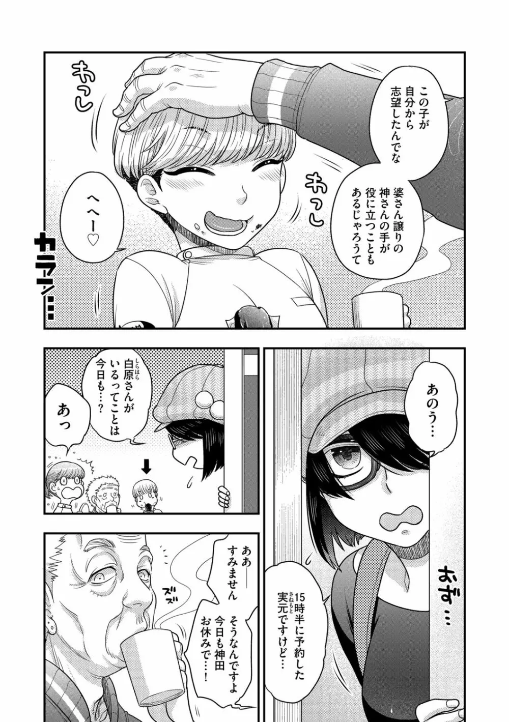 G-エッヂ Vol.013 Page.105