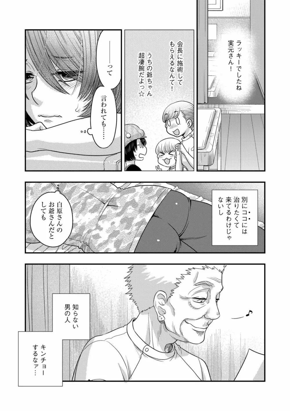 G-エッヂ Vol.013 Page.107