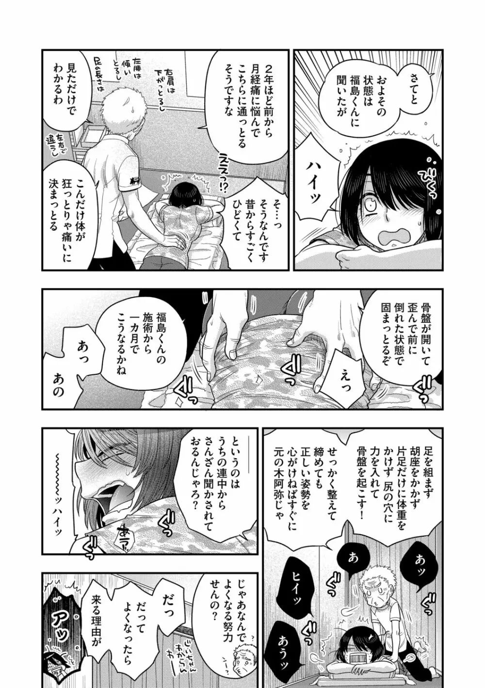 G-エッヂ Vol.013 Page.108