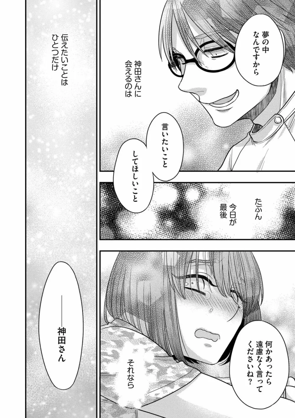 G-エッヂ Vol.013 Page.112