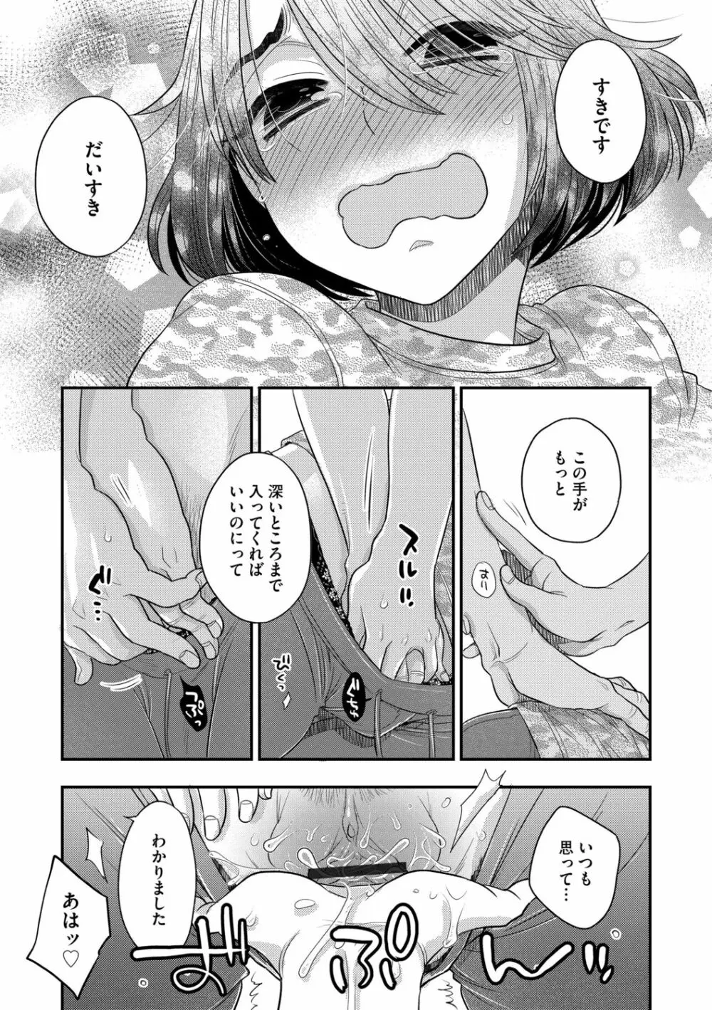 G-エッヂ Vol.013 Page.113
