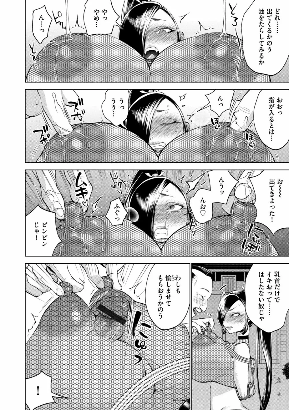 G-エッヂ Vol.013 Page.128