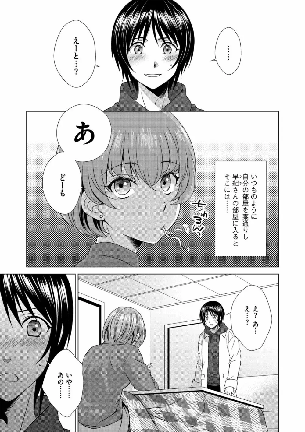 G-エッヂ Vol.013 Page.145