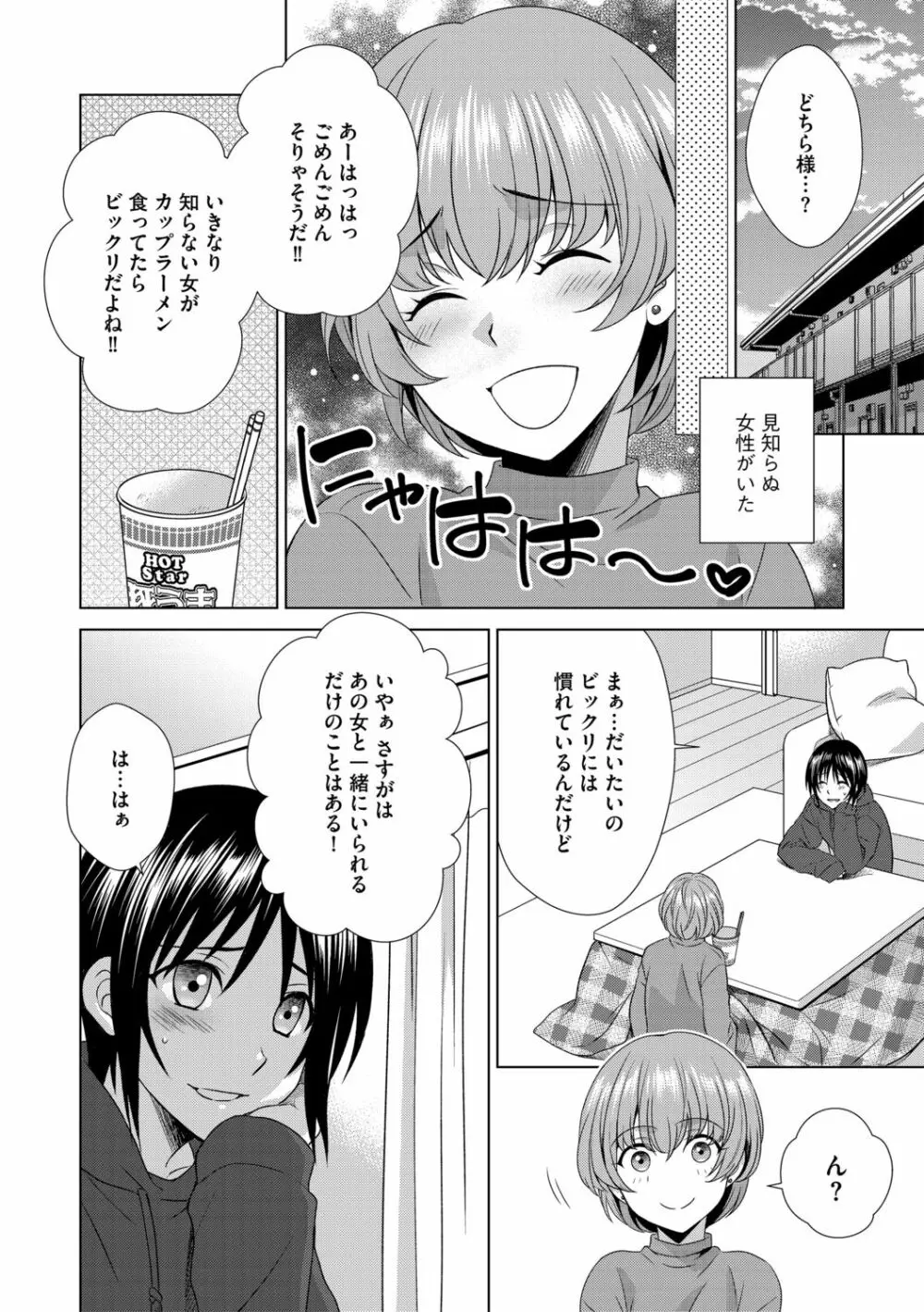 G-エッヂ Vol.013 Page.146