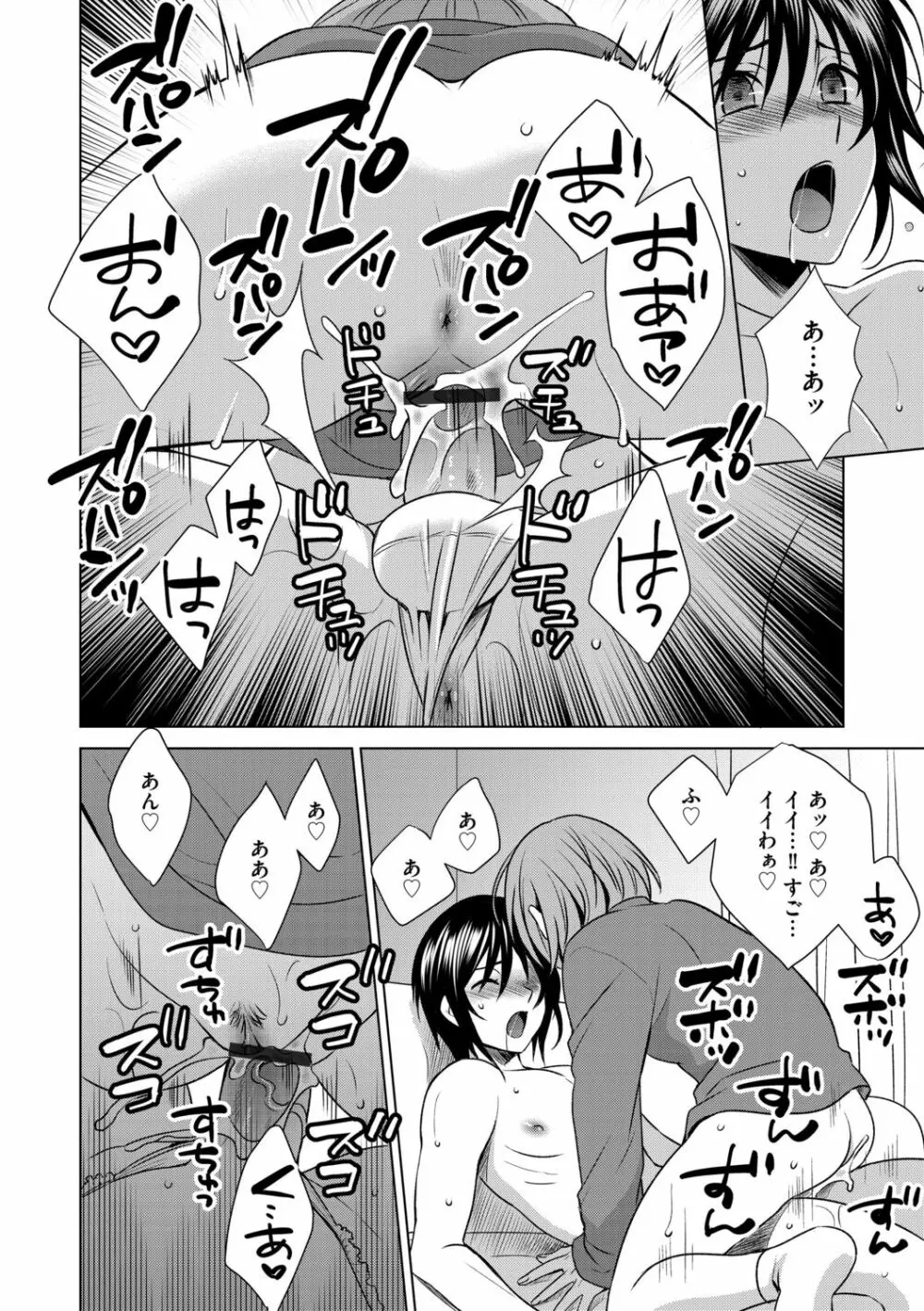 G-エッヂ Vol.013 Page.156