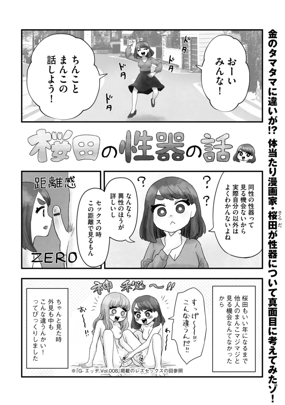 G-エッヂ Vol.013 Page.183