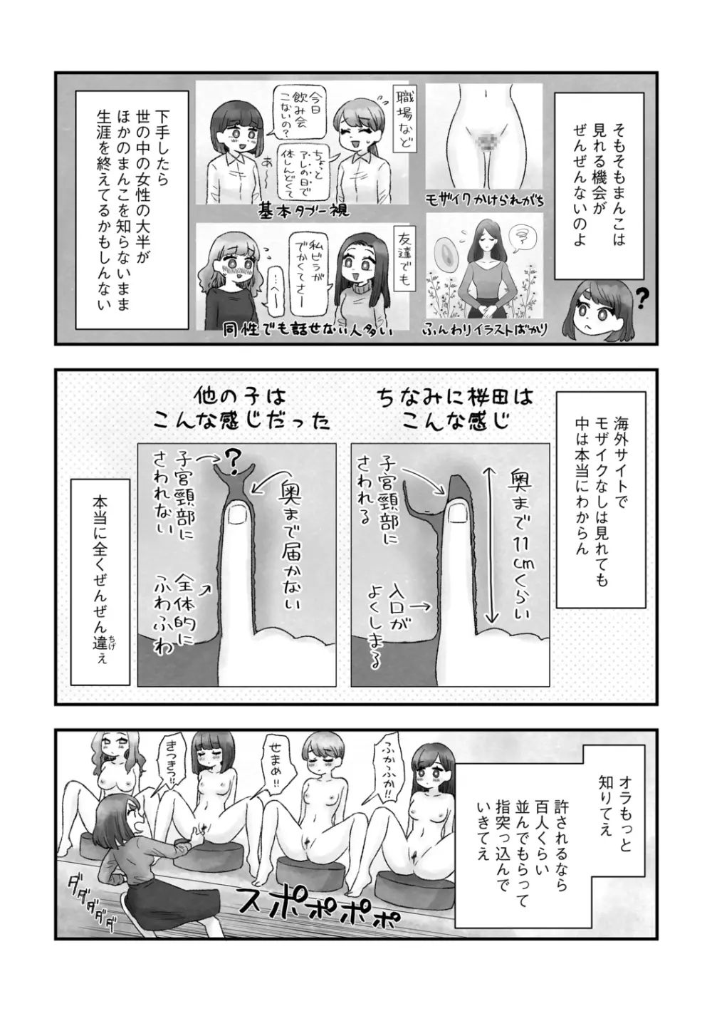 G-エッヂ Vol.013 Page.184