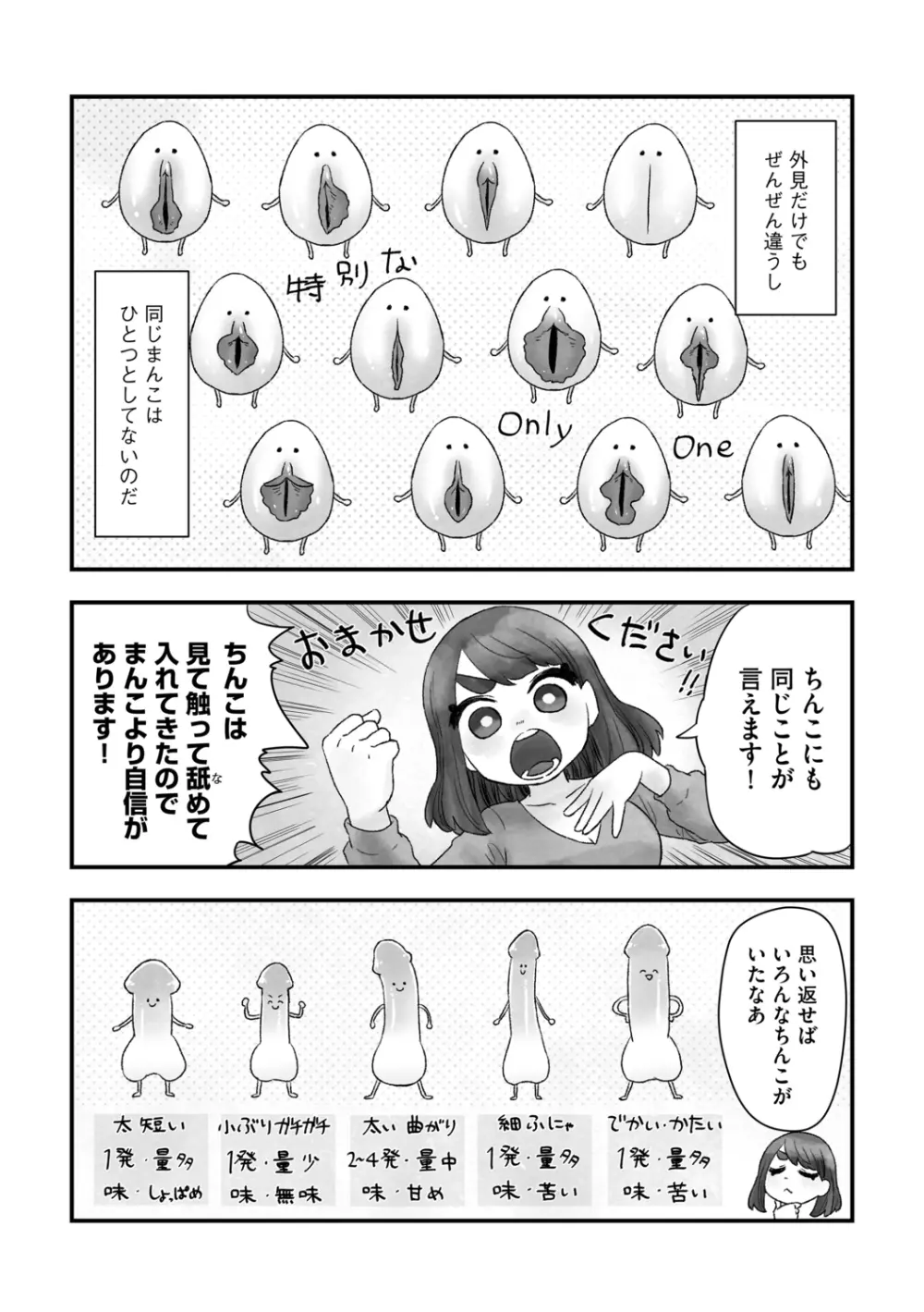G-エッヂ Vol.013 Page.185