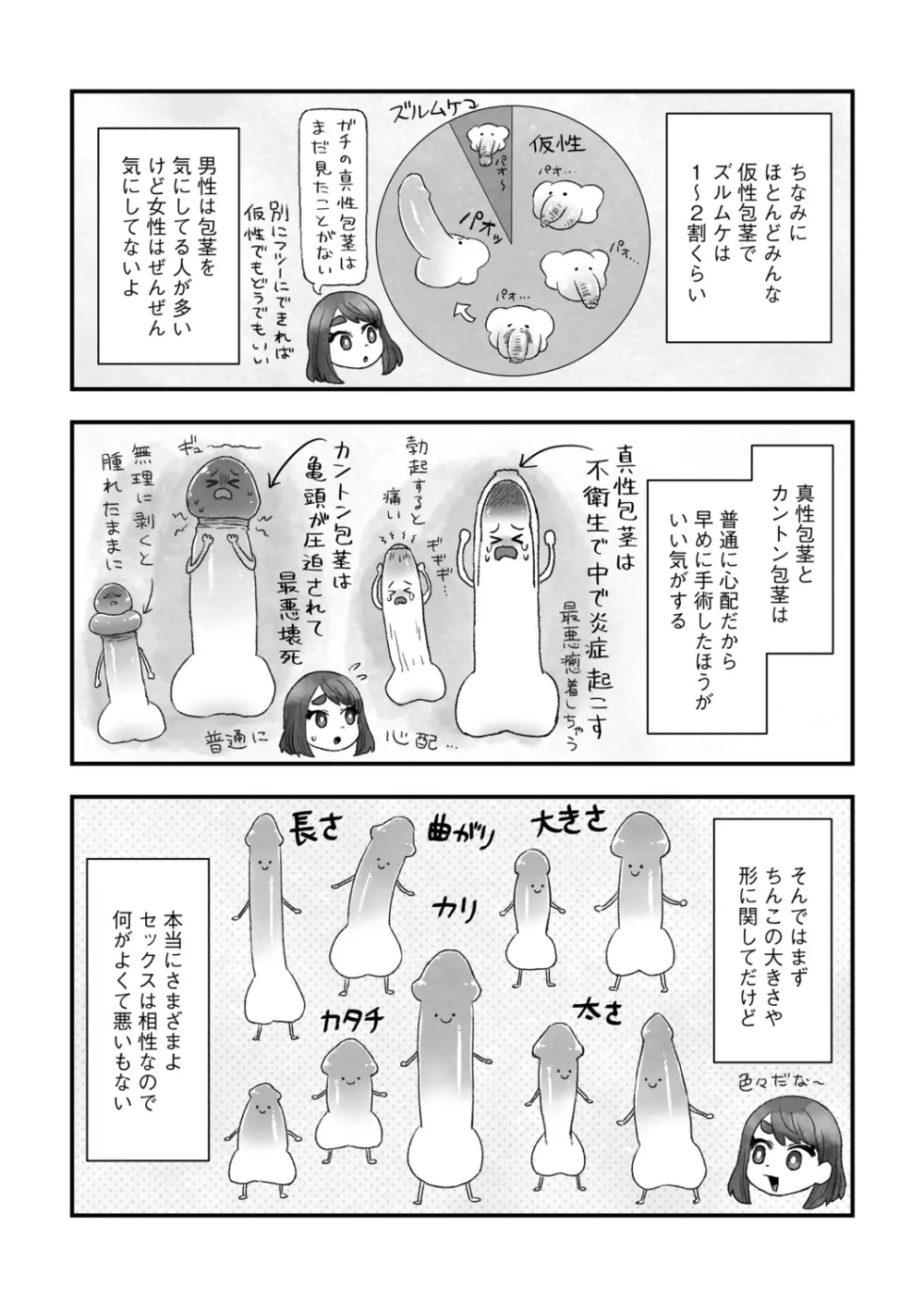 G-エッヂ Vol.013 Page.186