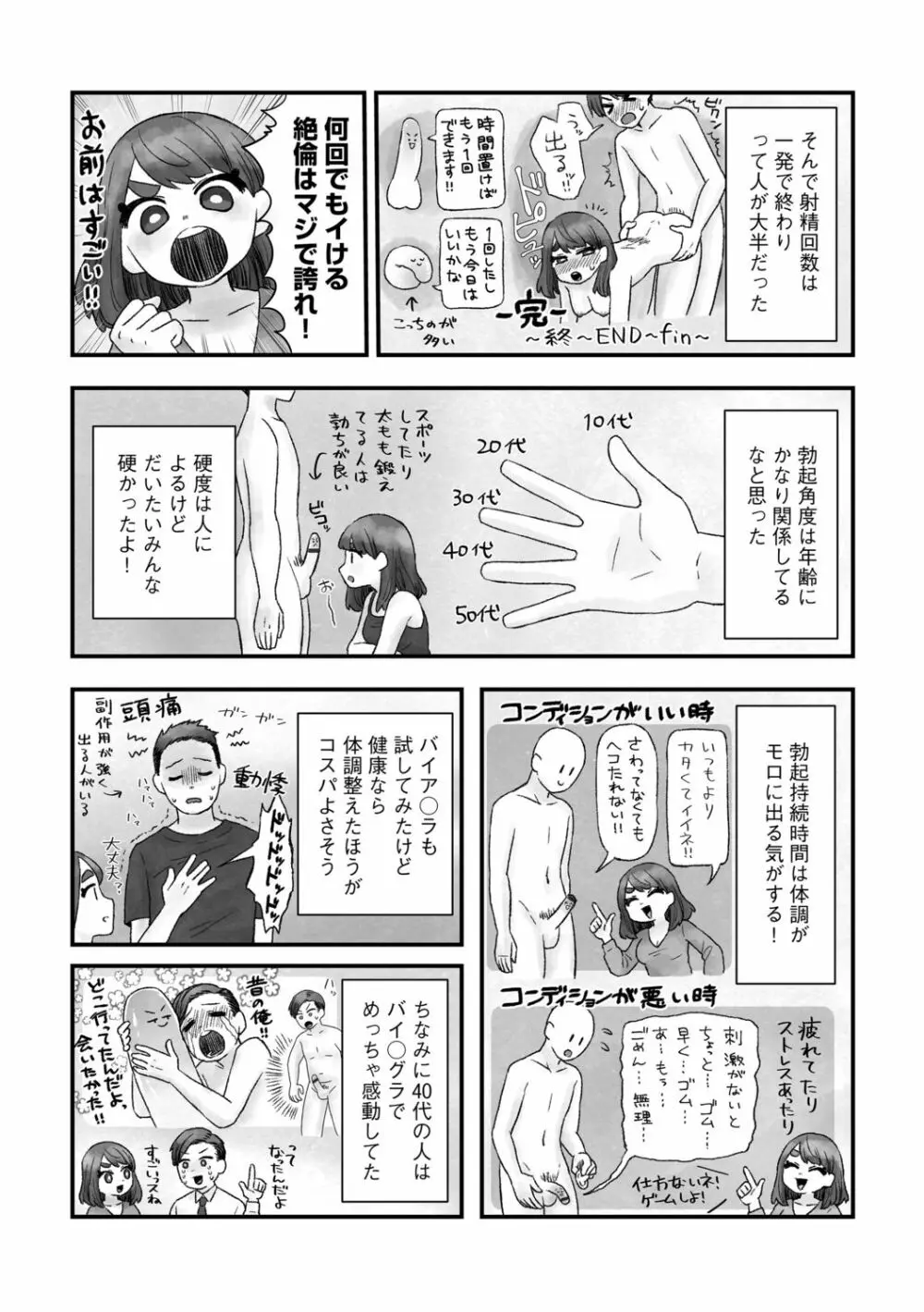 G-エッヂ Vol.013 Page.188