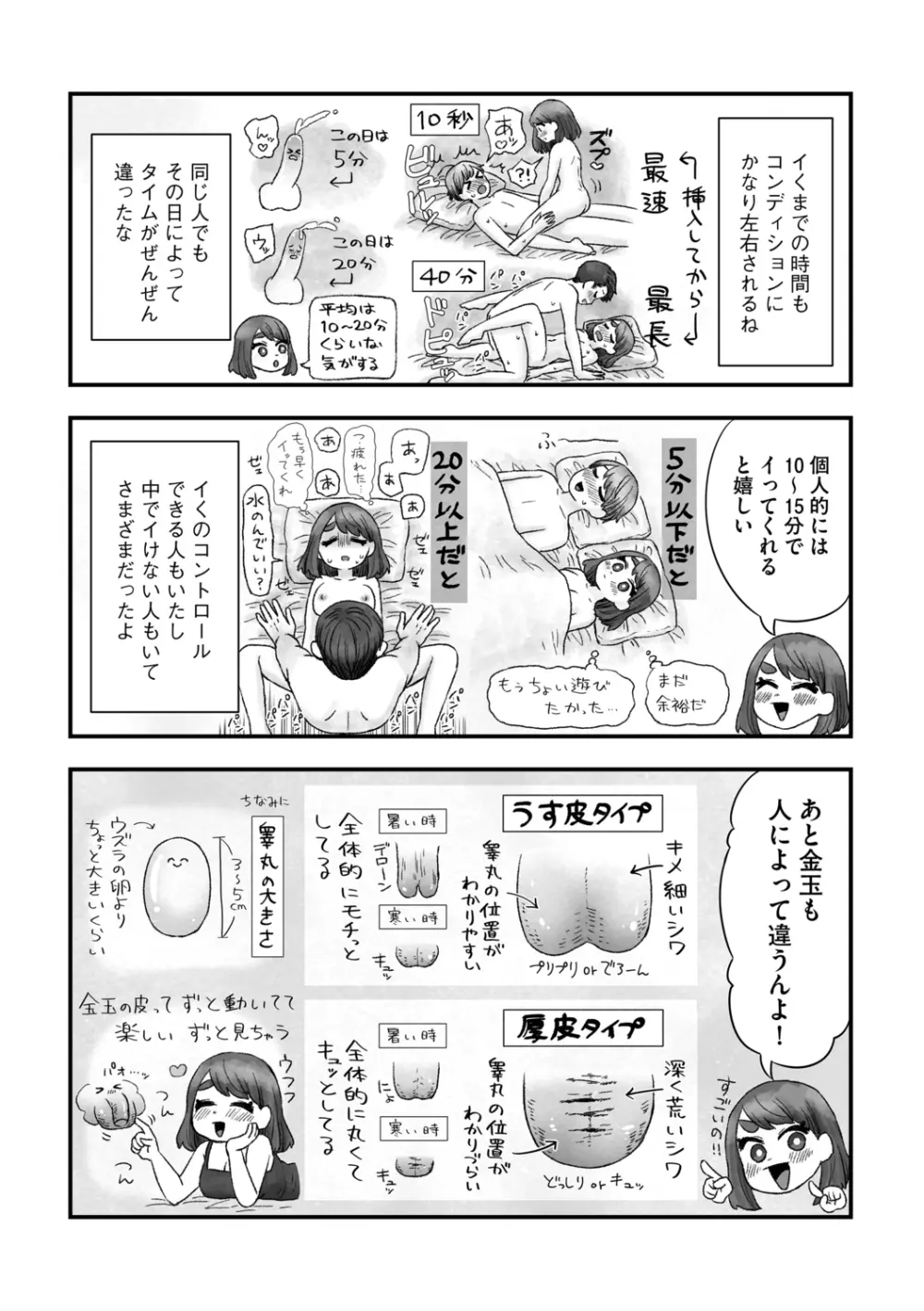 G-エッヂ Vol.013 Page.189